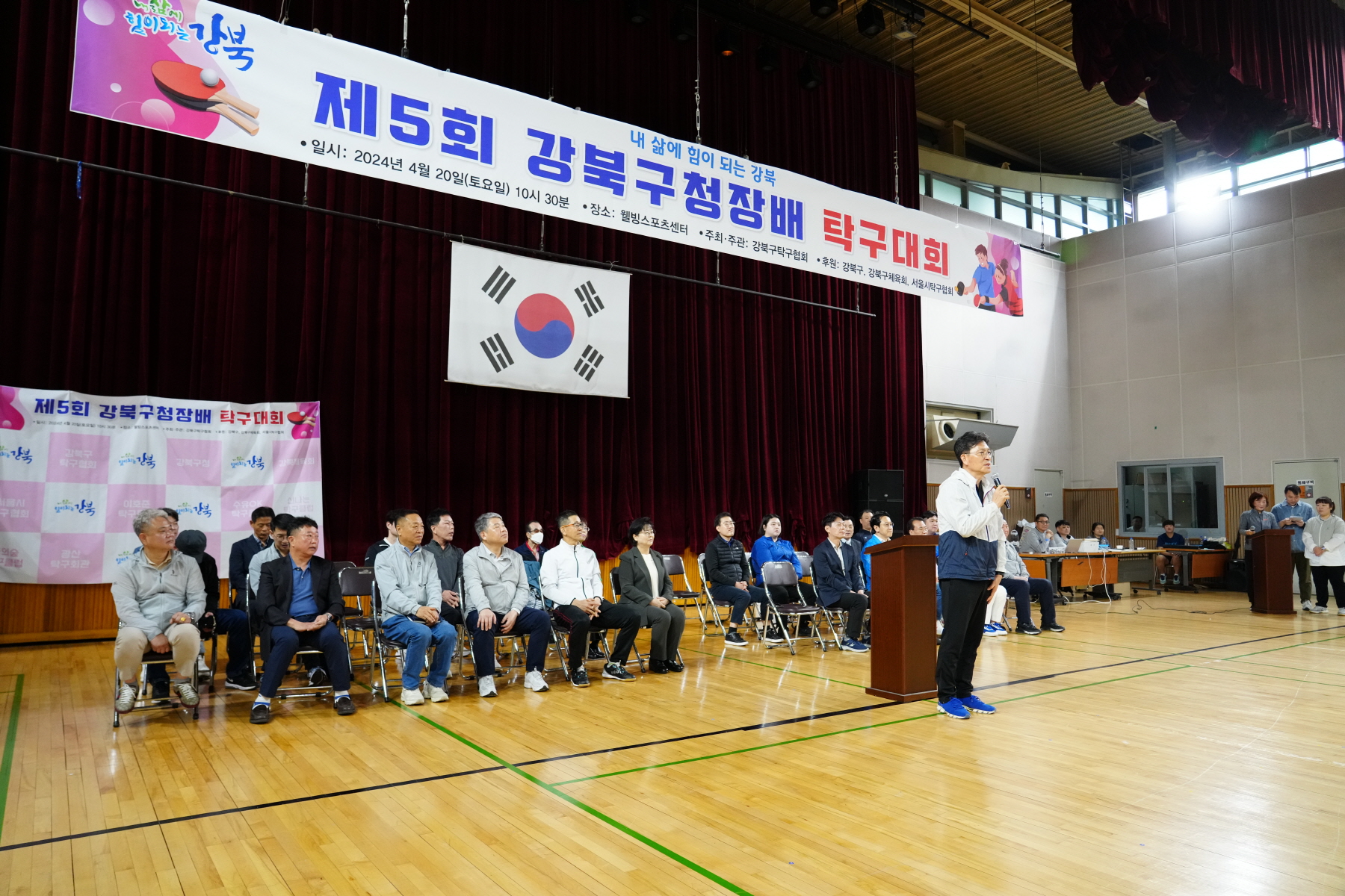 제5회 강북구청장배 탁구대회