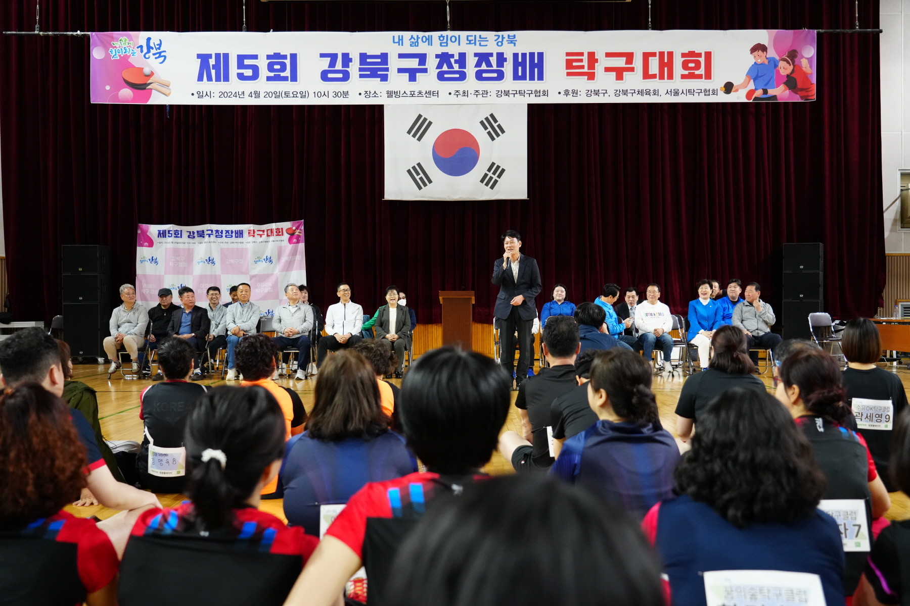 제5회 강북구청장배 탁구대회