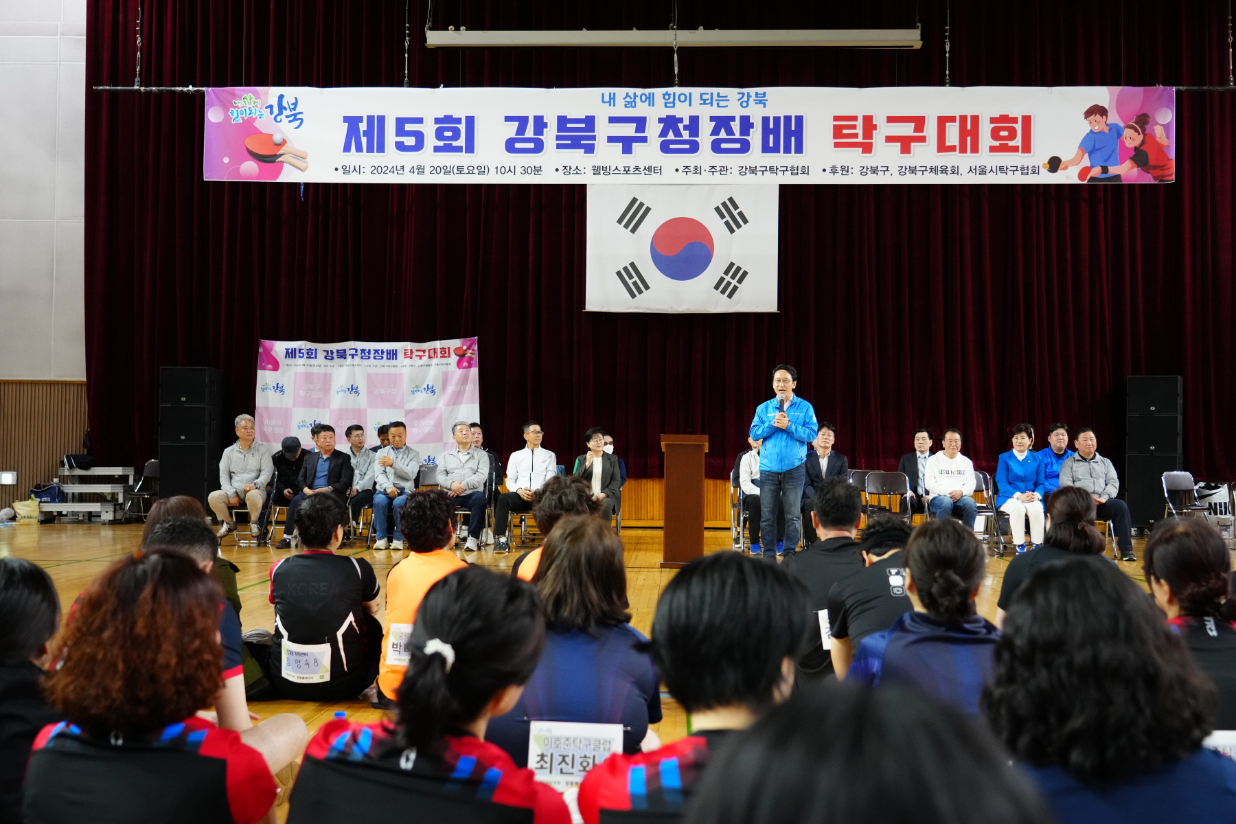 제5회 강북구청장배 탁구대회