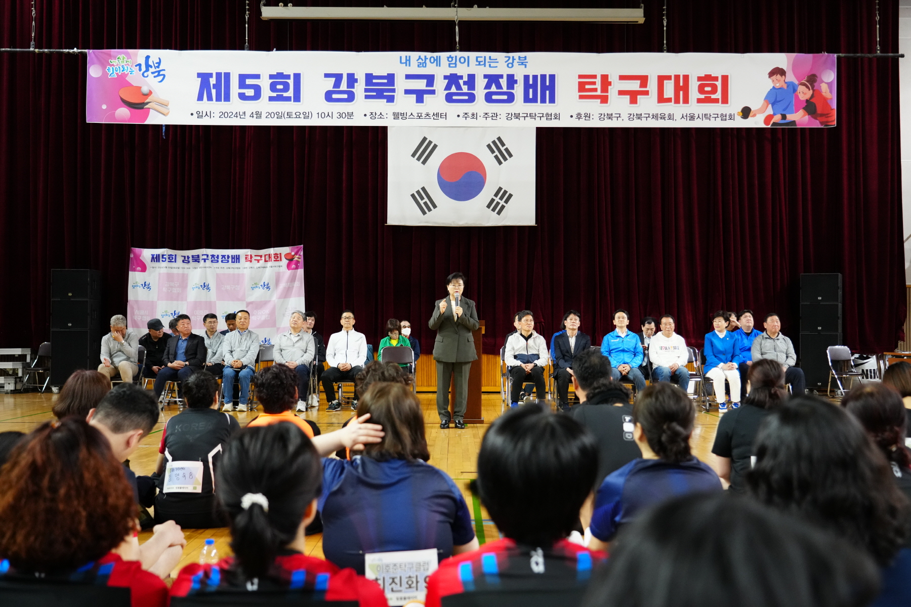 제5회 강북구청장배 탁구대회