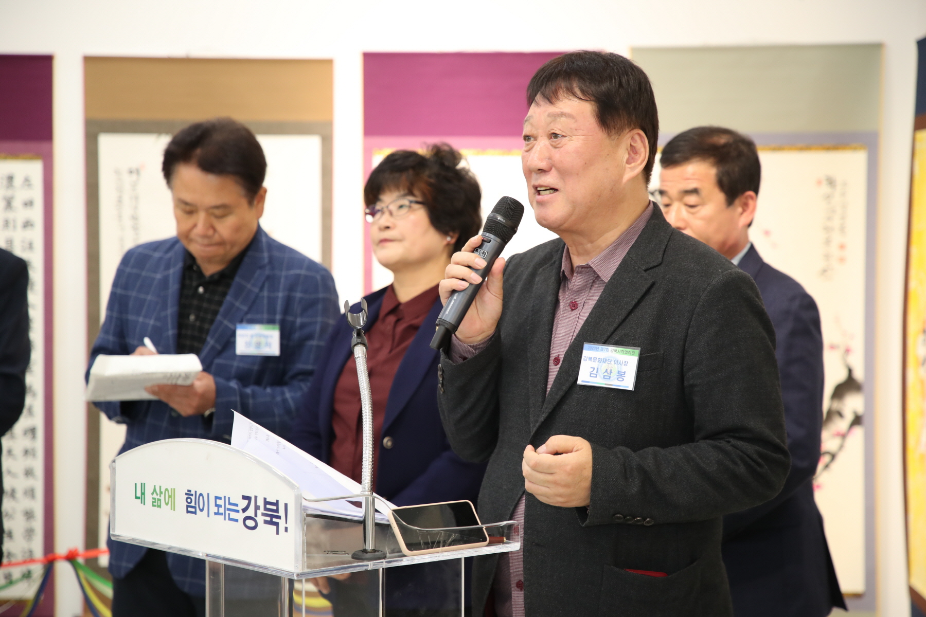 제7회 강북서화협회전