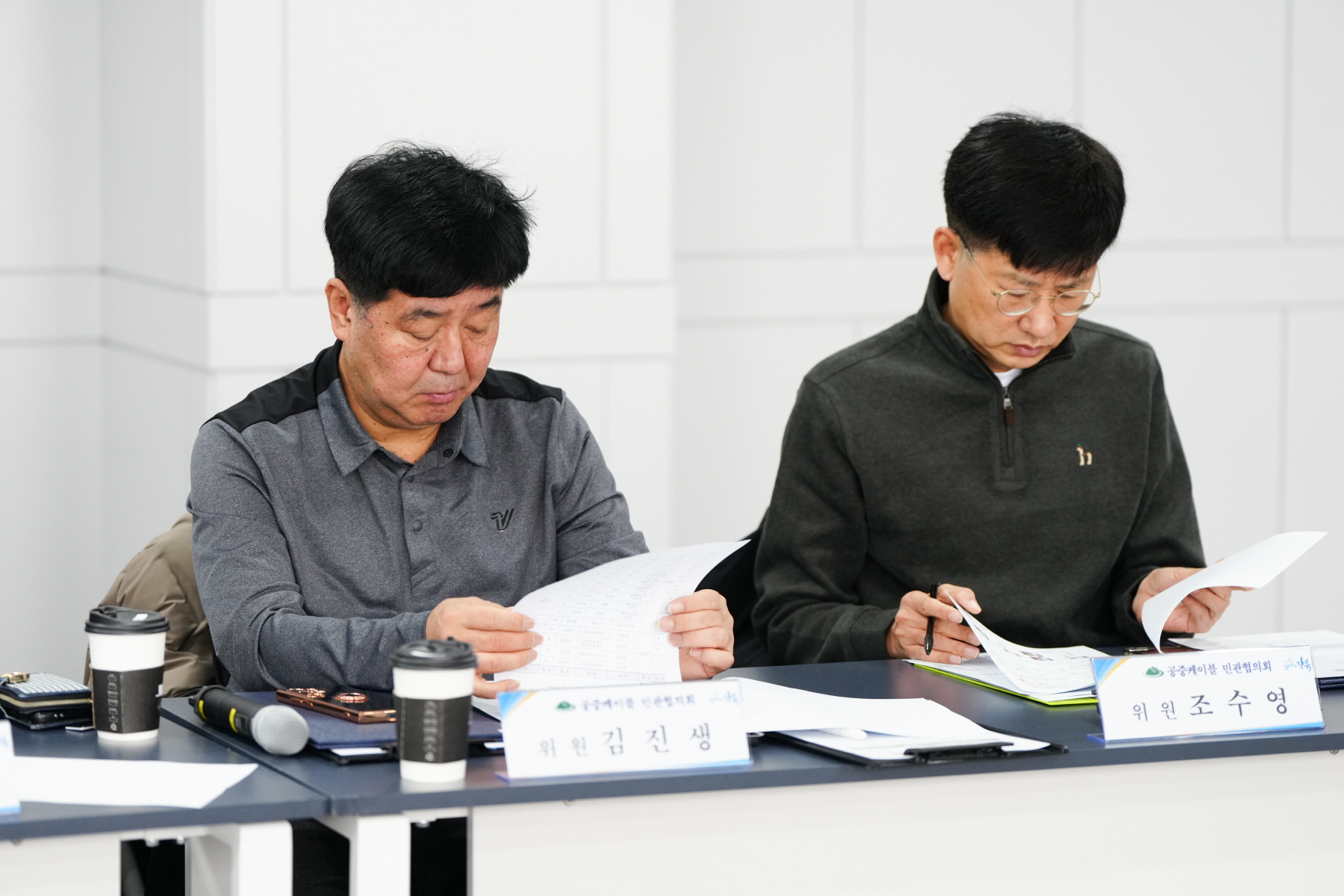 2024 공중케이블 민관협의회 상반기 정기회의