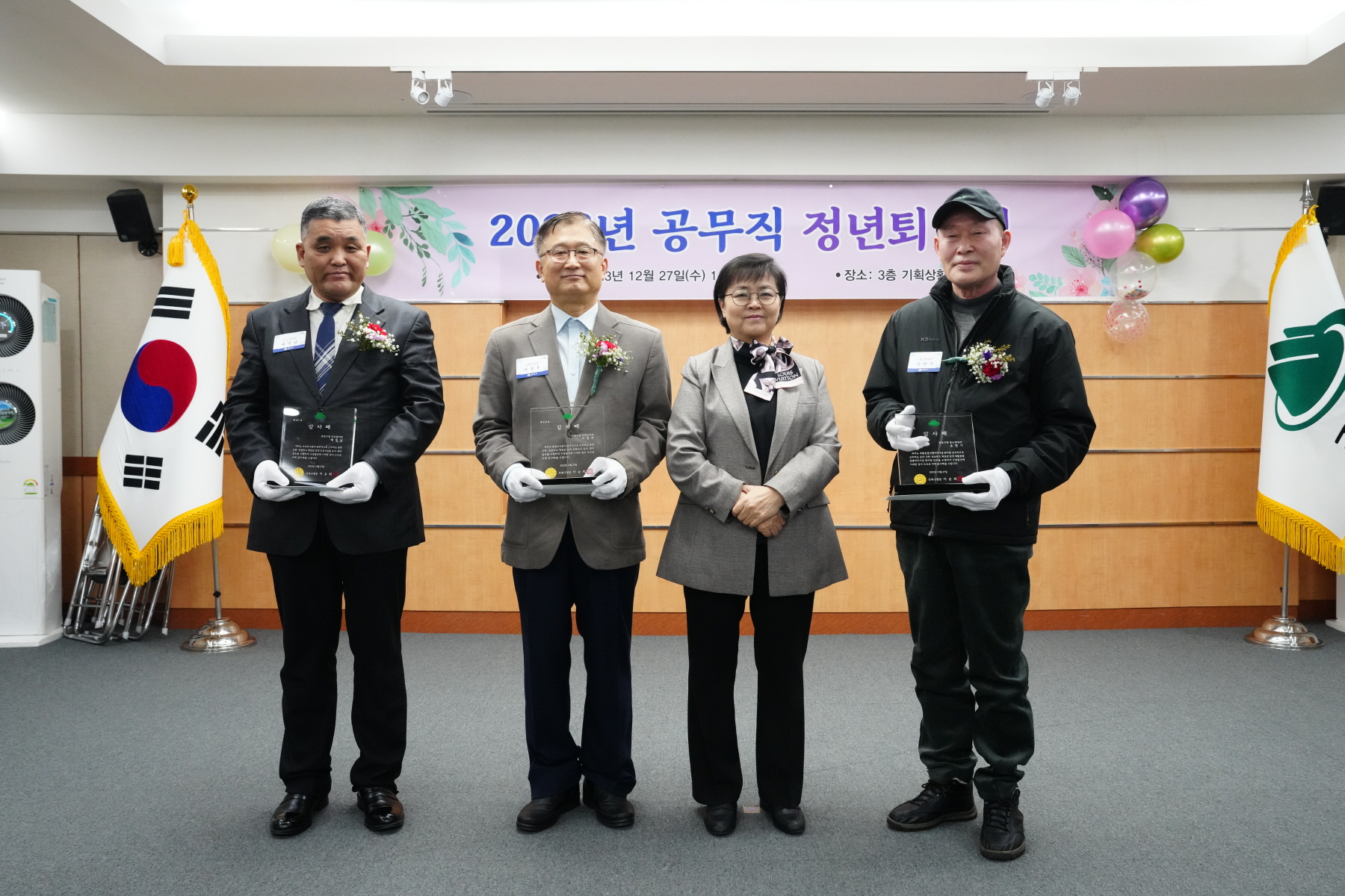 2023년 공무직 정년퇴임식