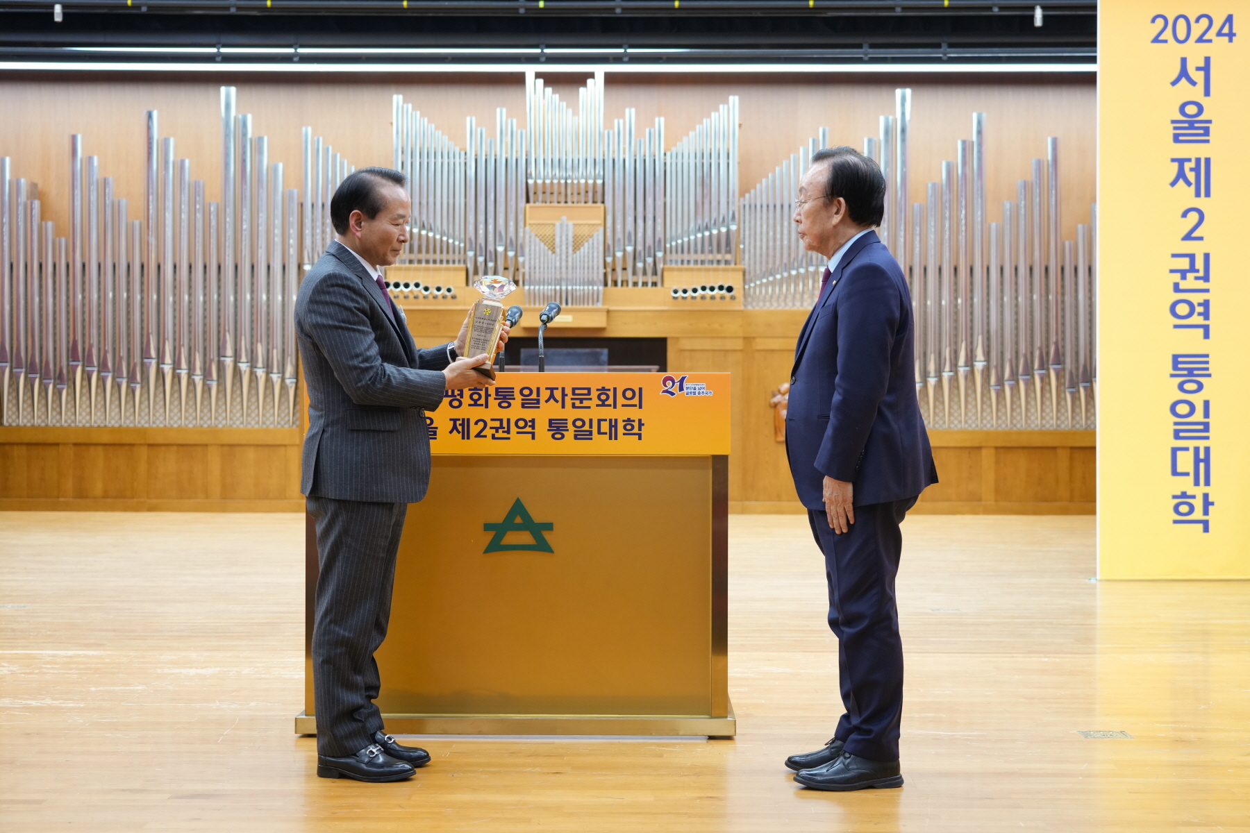 민주평통 통일아카데미 개강식