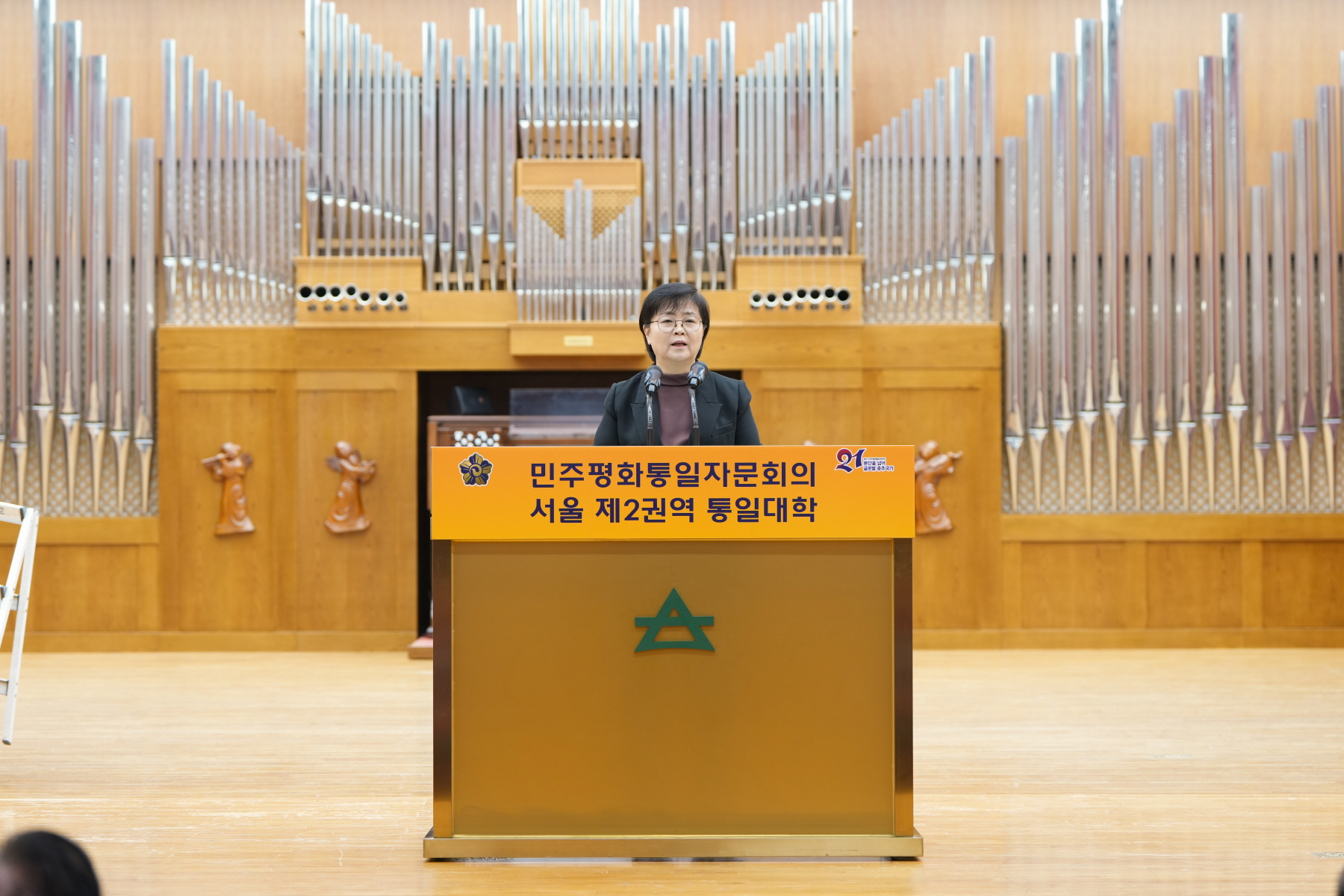 민주평통 통일아카데미 개강식