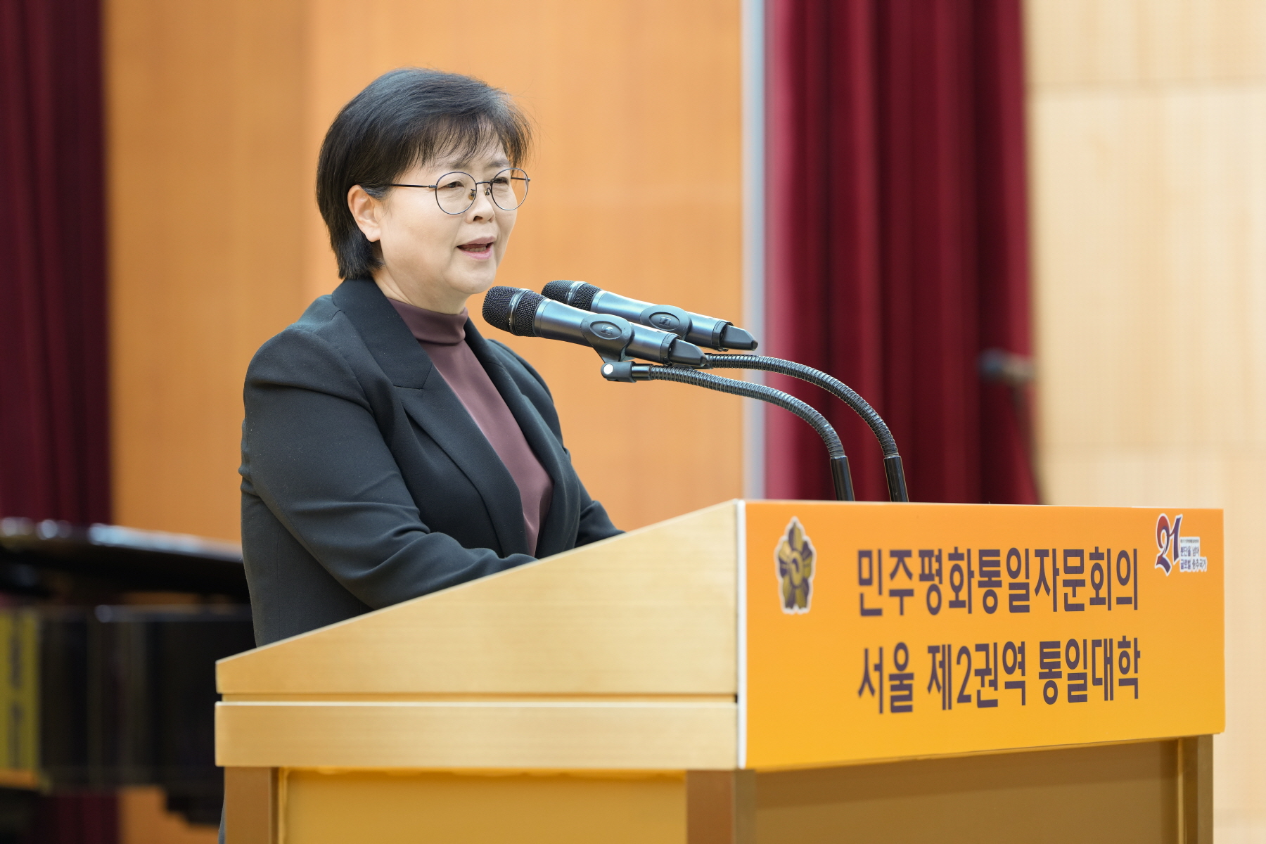 민주평통 통일아카데미 개강식
