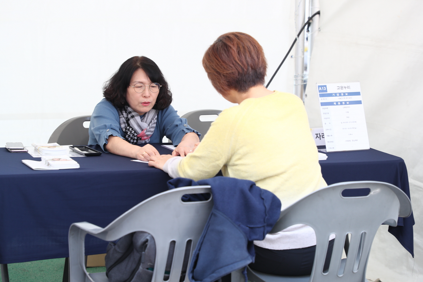 2023 강북구 일자리 박람회