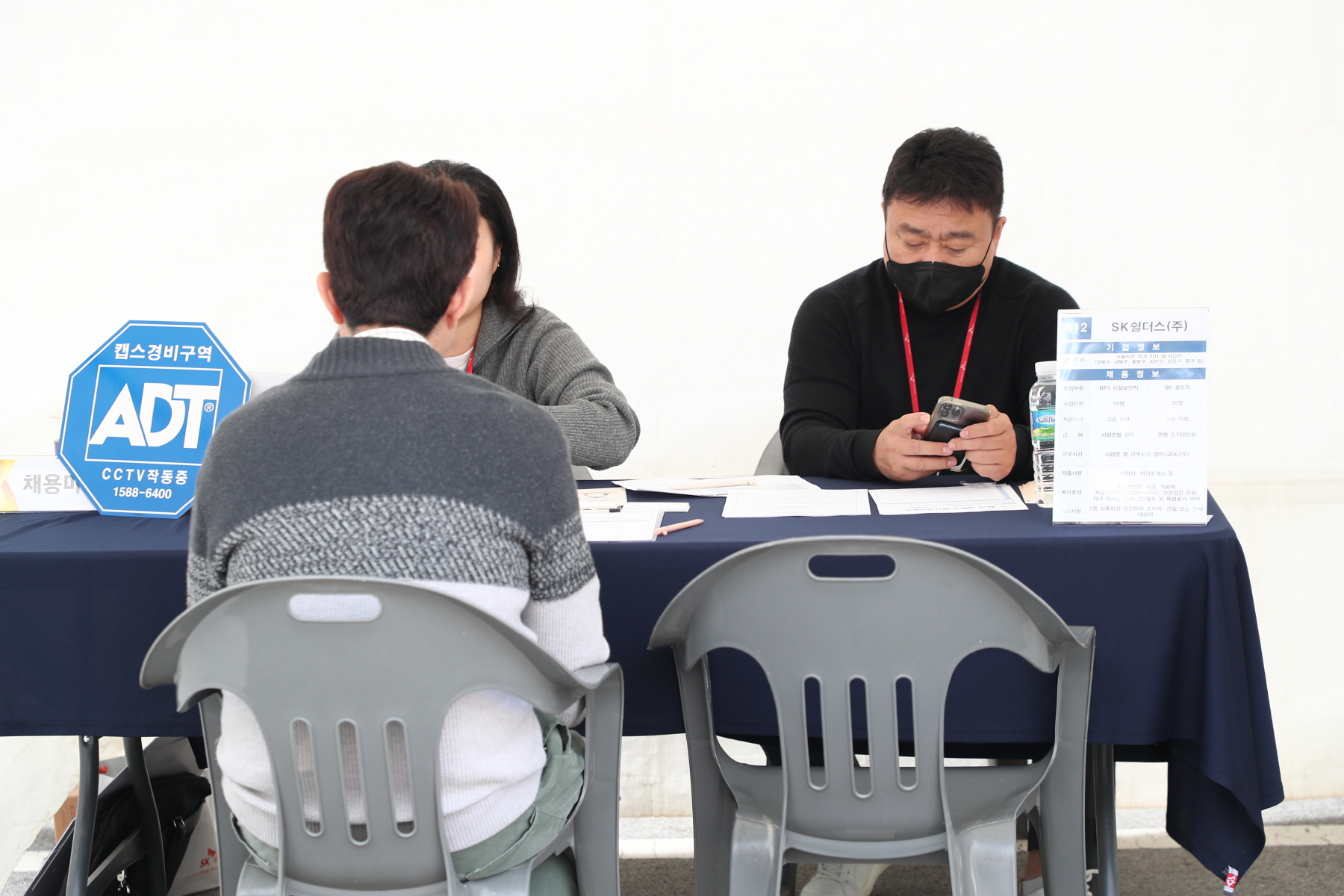 2023 강북구 일자리 박람회