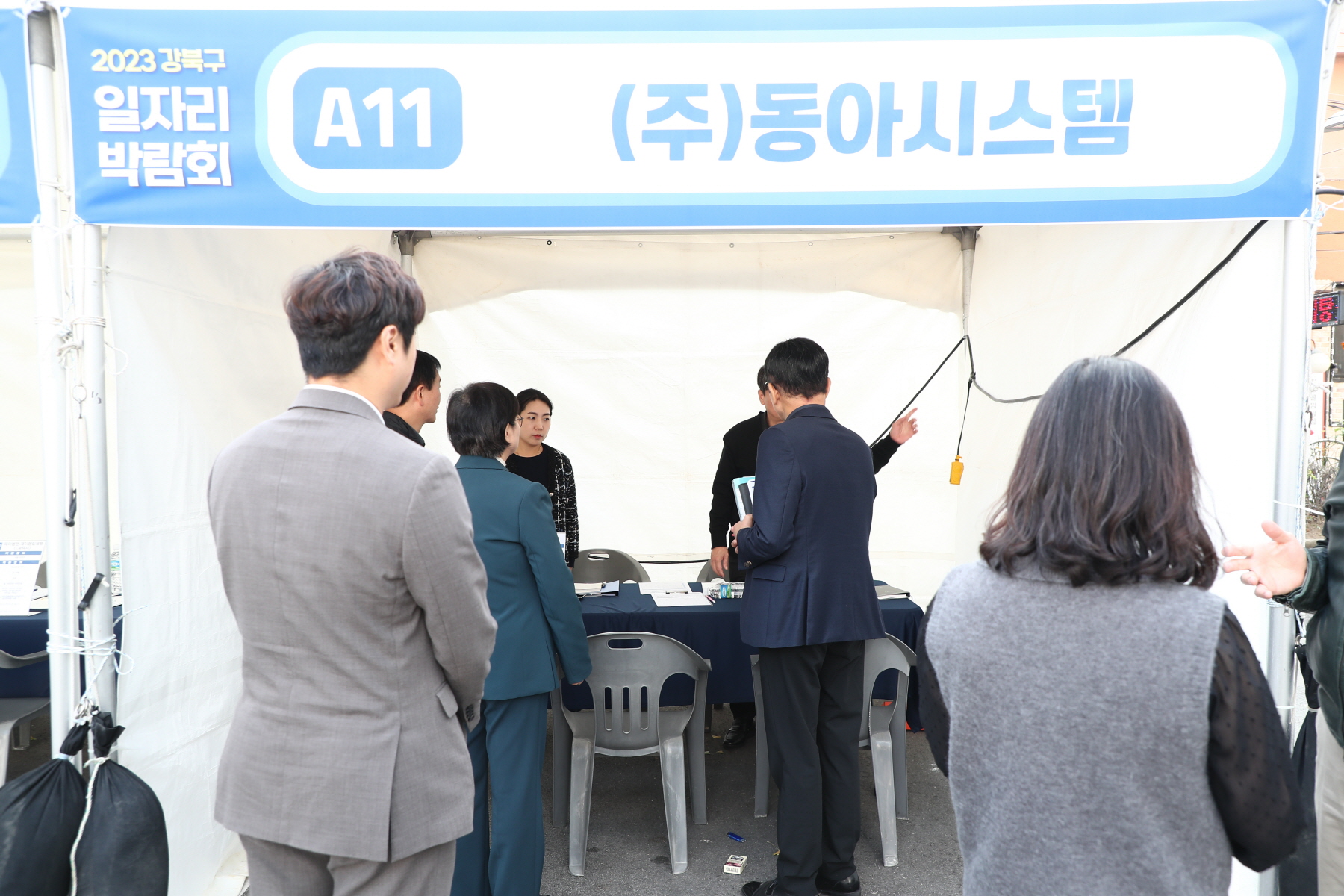 2023 강북구 일자리 박람회