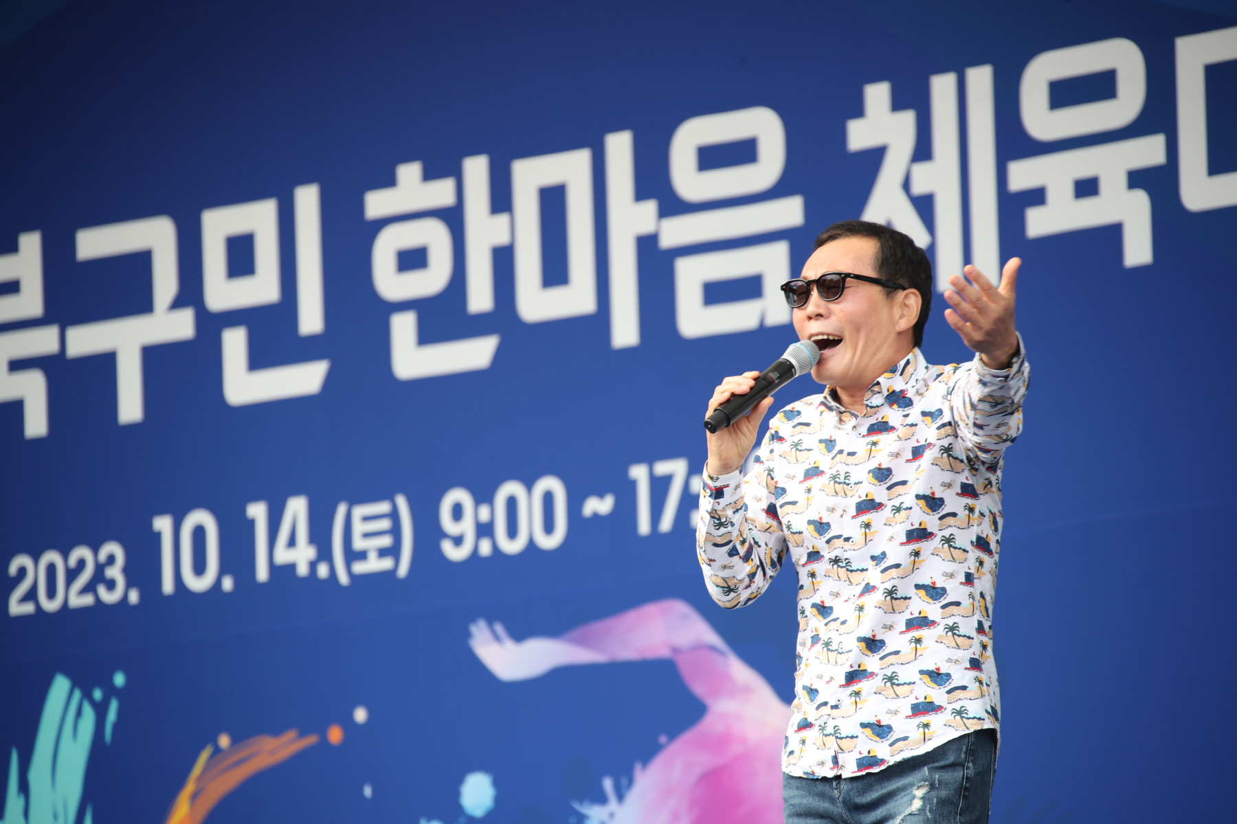 강북구민 가요제