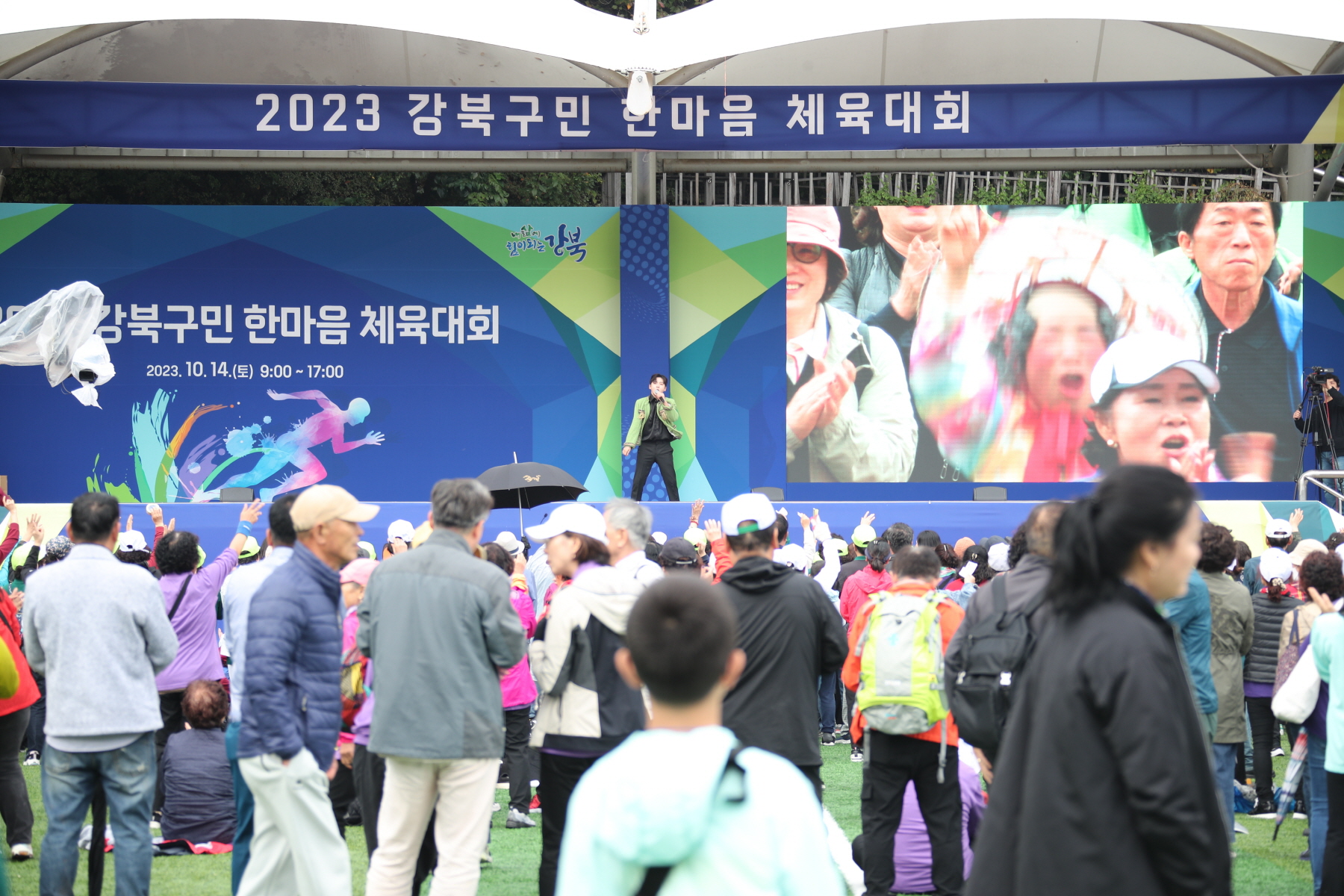 강북구민 가요제