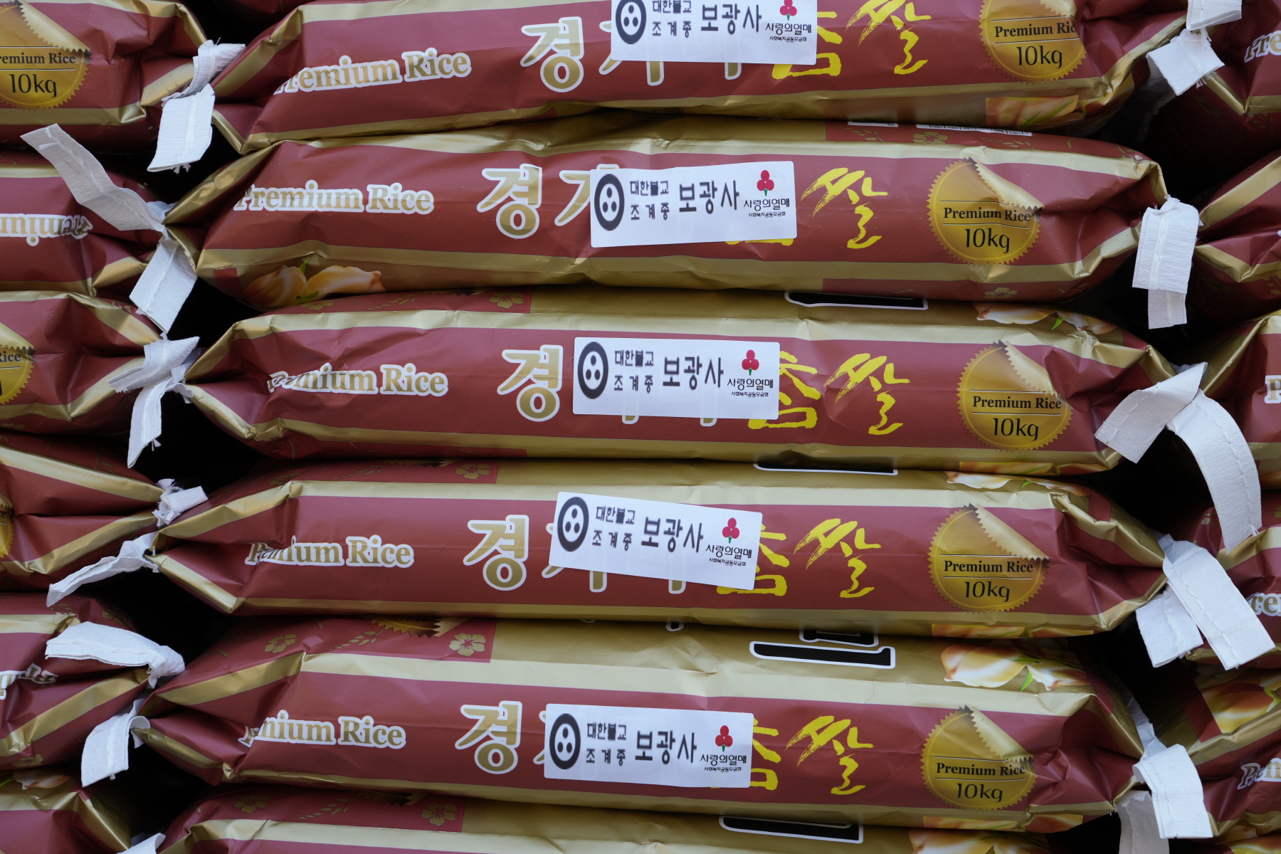보광사 쌀 전달식