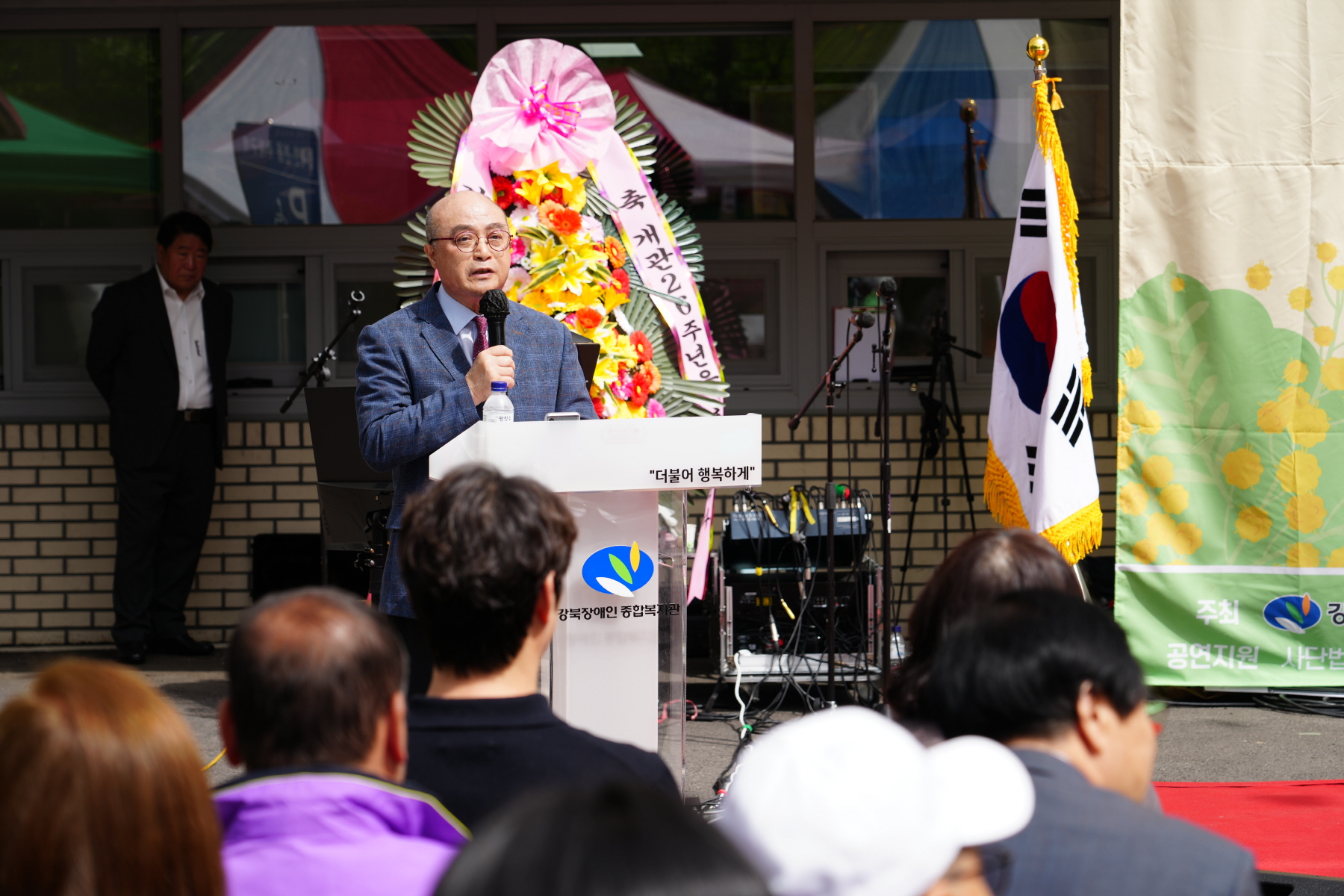 강북장애인복지관 더행복마을 어울림 축제