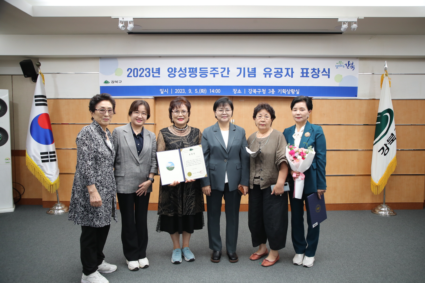 양성평등주간 기념 유공자 표창장 수여식