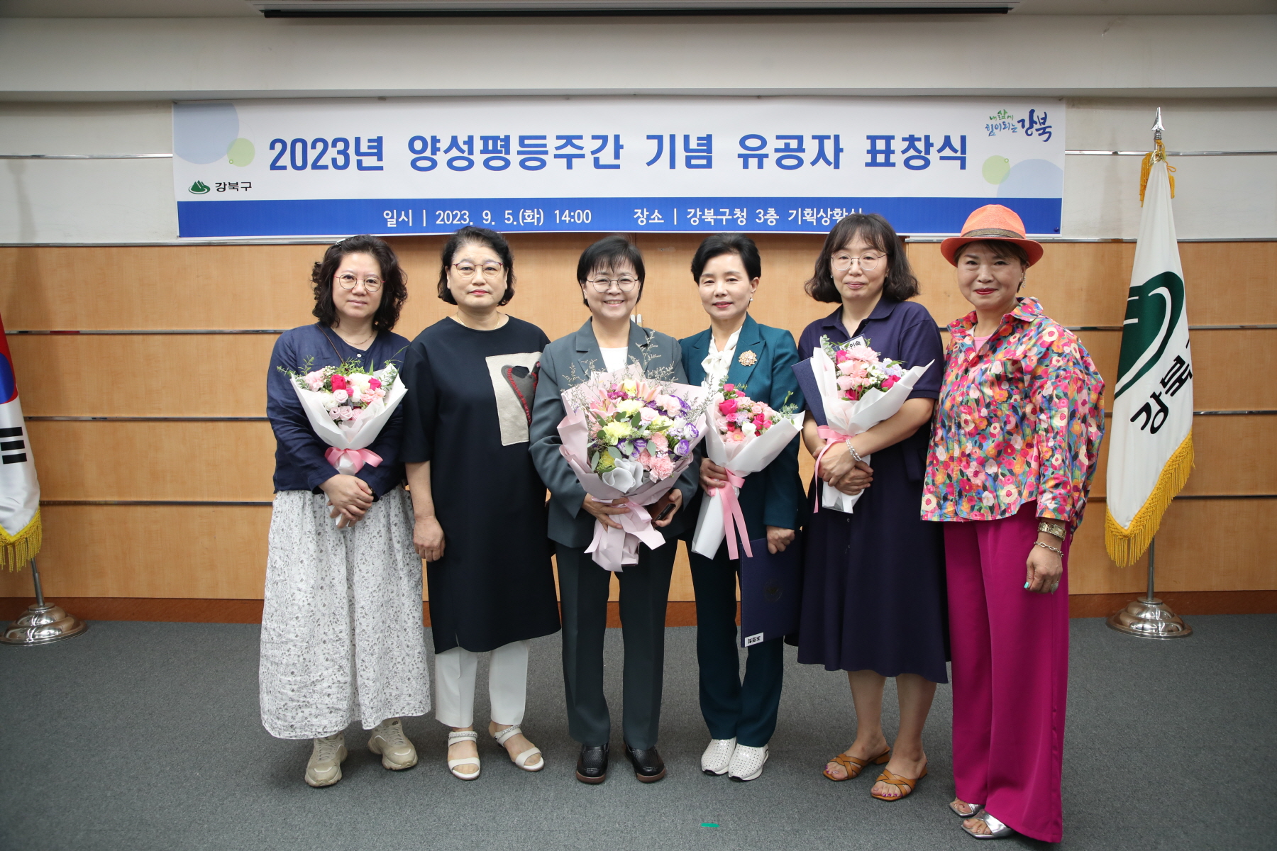 양성평등주간 기념 유공자 표창장 수여식