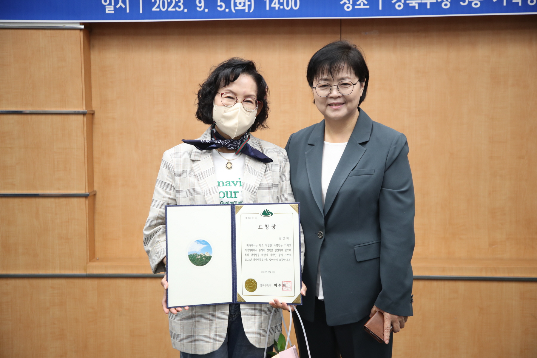 양성평등주간 기념 유공자 표창장 수여식
