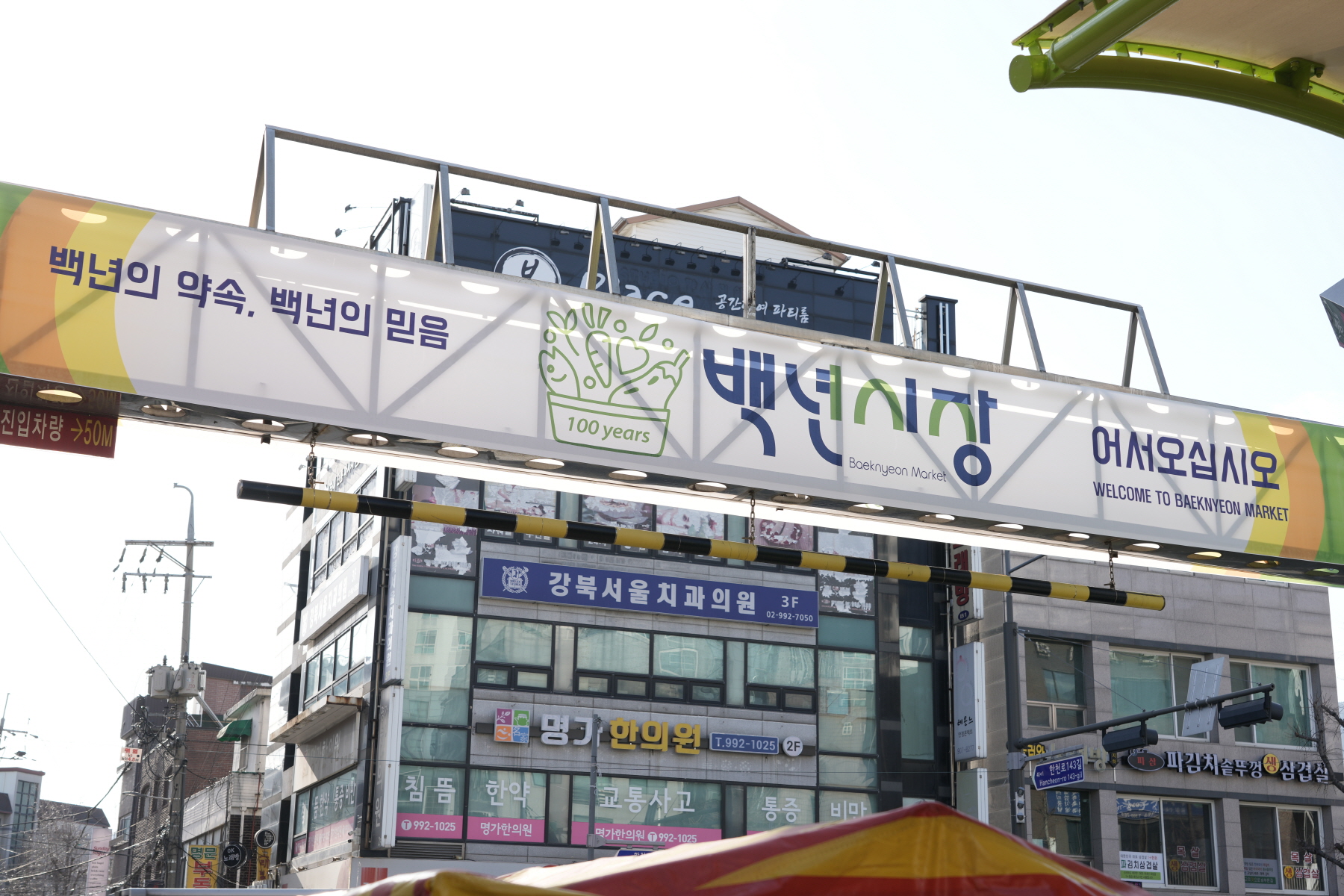 2024년 찾아가는 새해 마을인사 - 수유3동