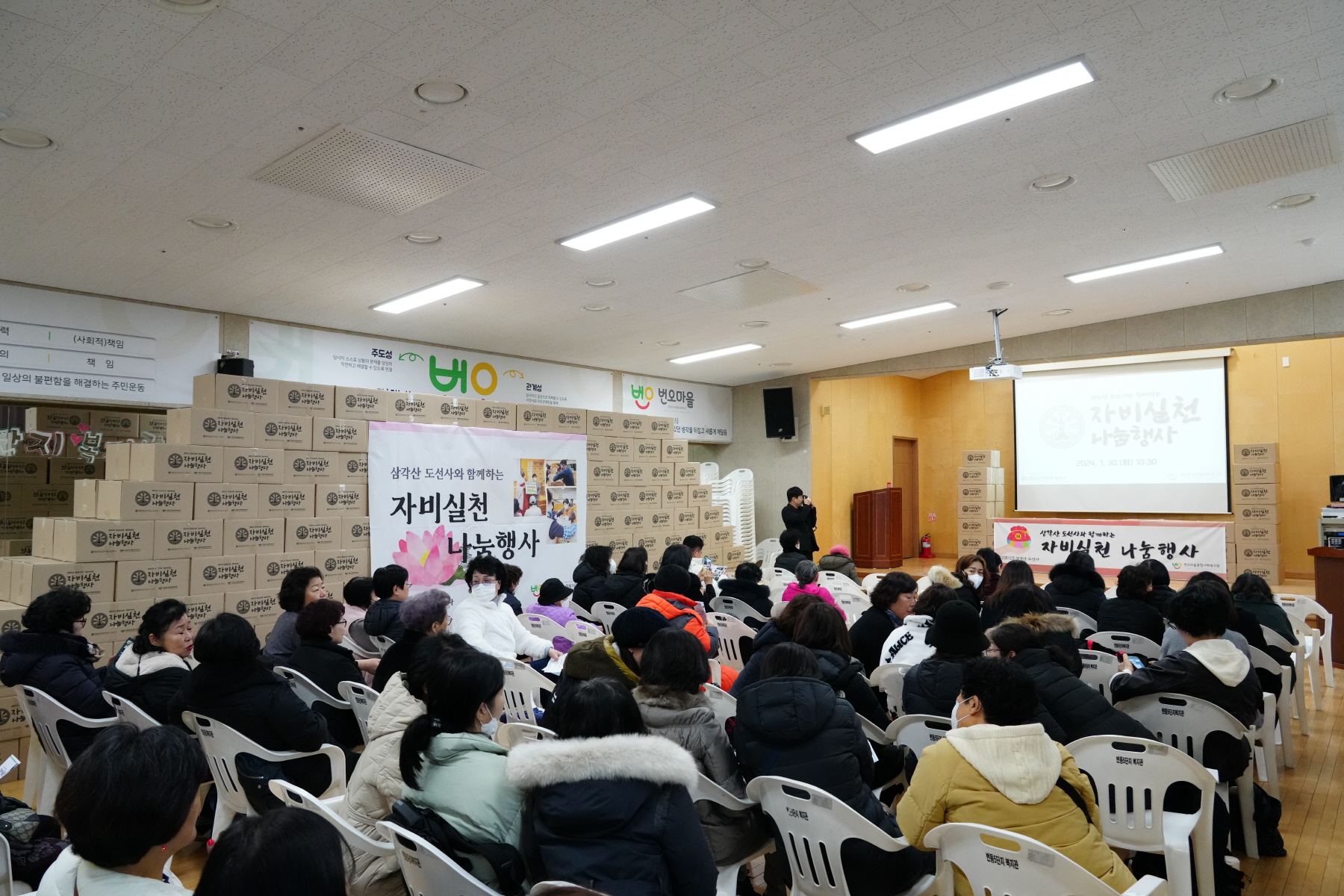 번동 5단지 자비나눔 생필품꾸러미 전달식