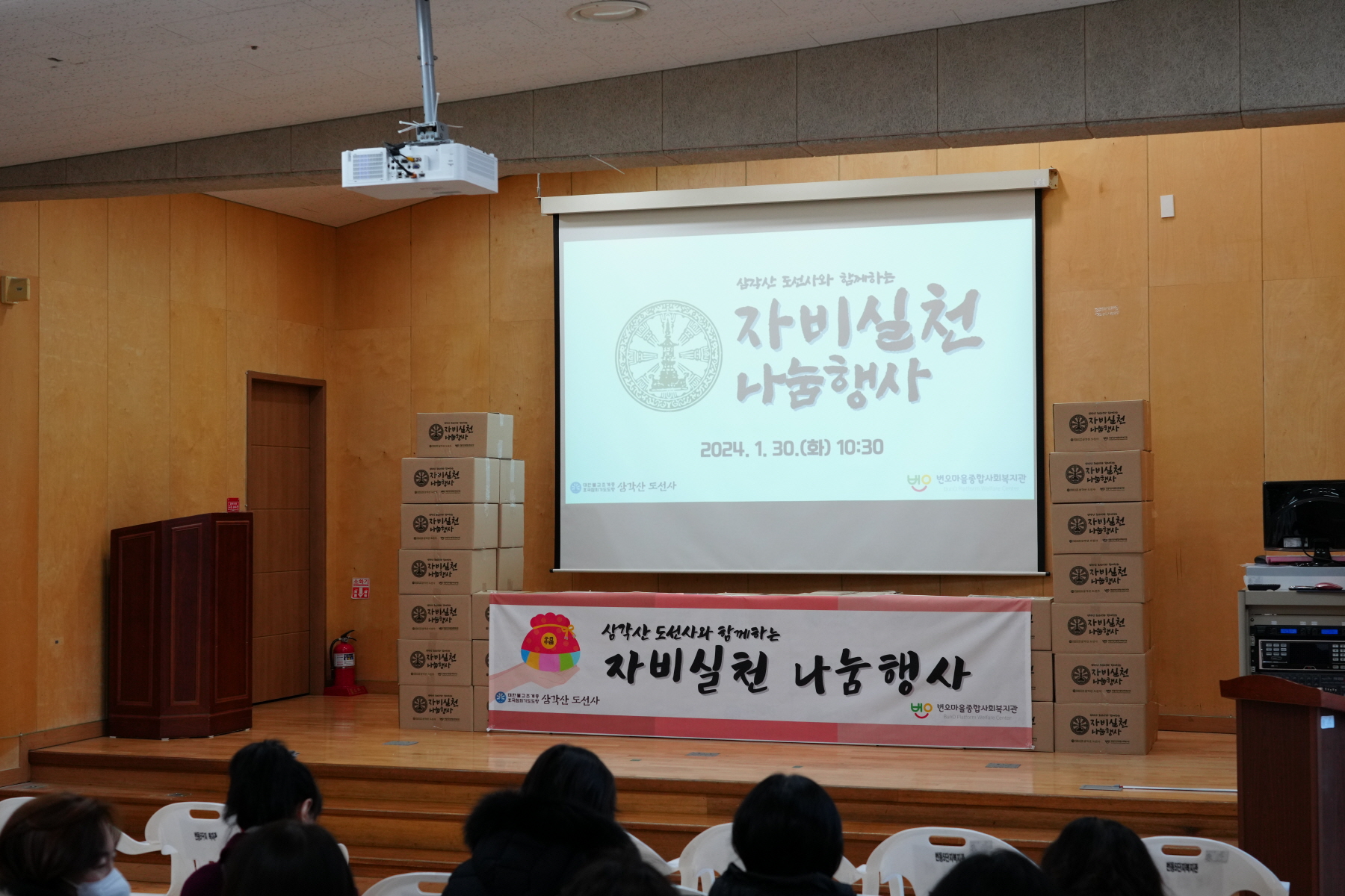 번동 5단지 자비나눔 생필품꾸러미 전달식