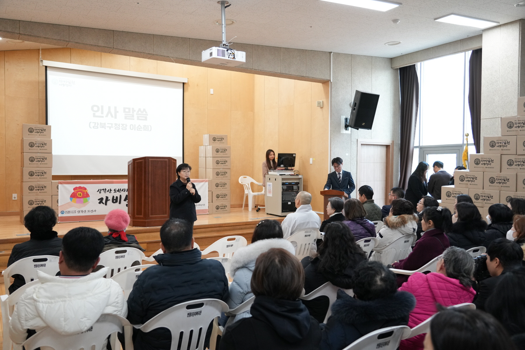 번동 5단지 자비나눔 생필품꾸러미 전달식