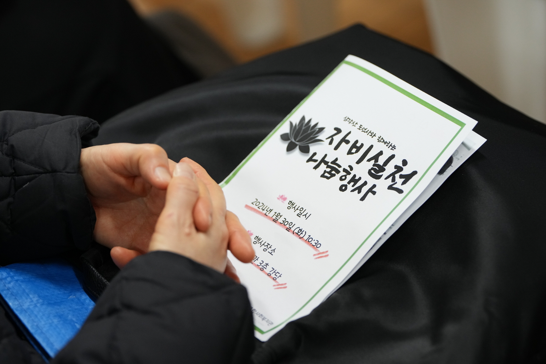 번동 5단지 자비나눔 생필품꾸러미 전달식