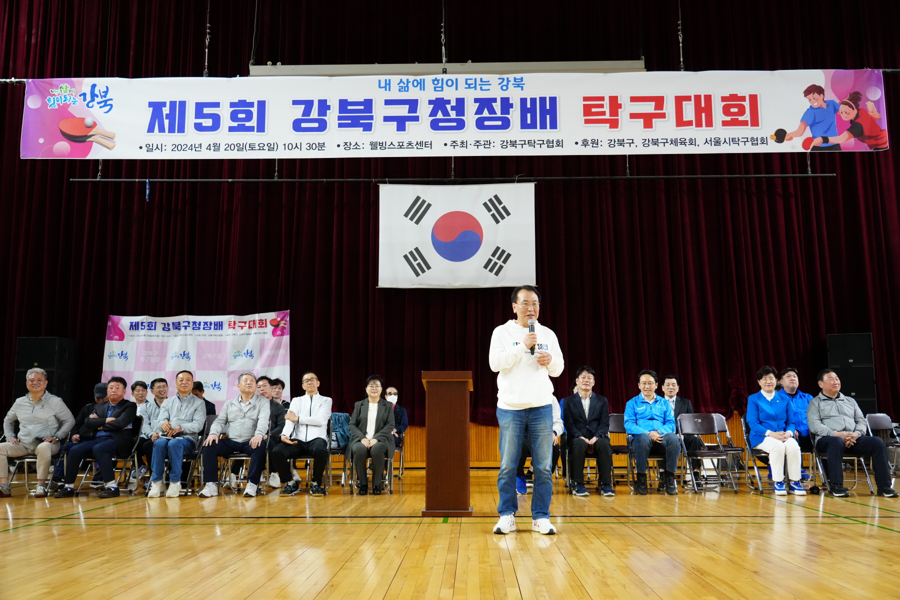 제5회 강북구청장배 탁구대회