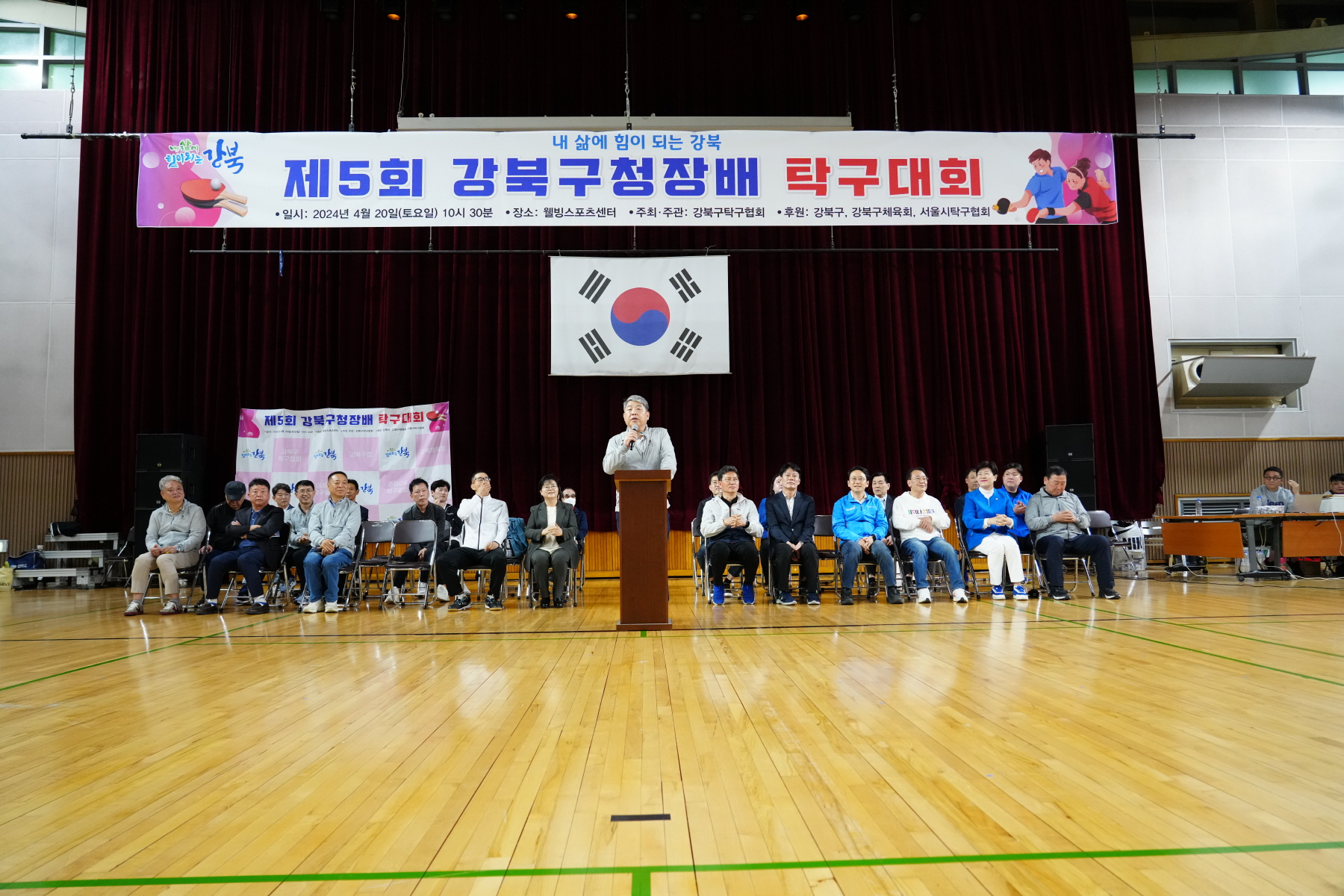 제5회 강북구청장배 탁구대회