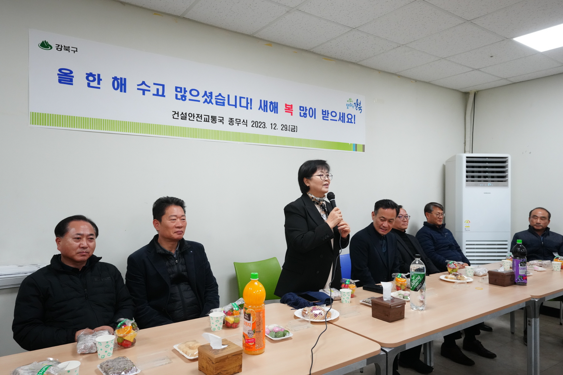 2023 강북구청 종무식