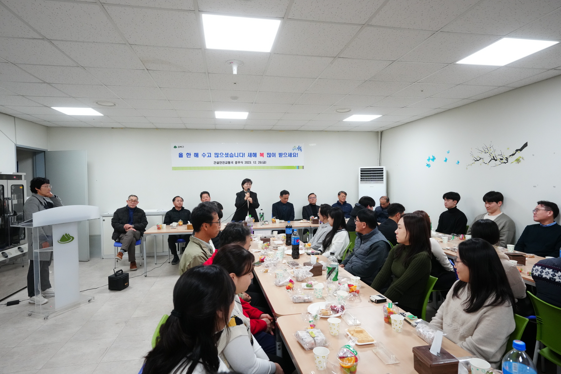 2023 강북구청 종무식