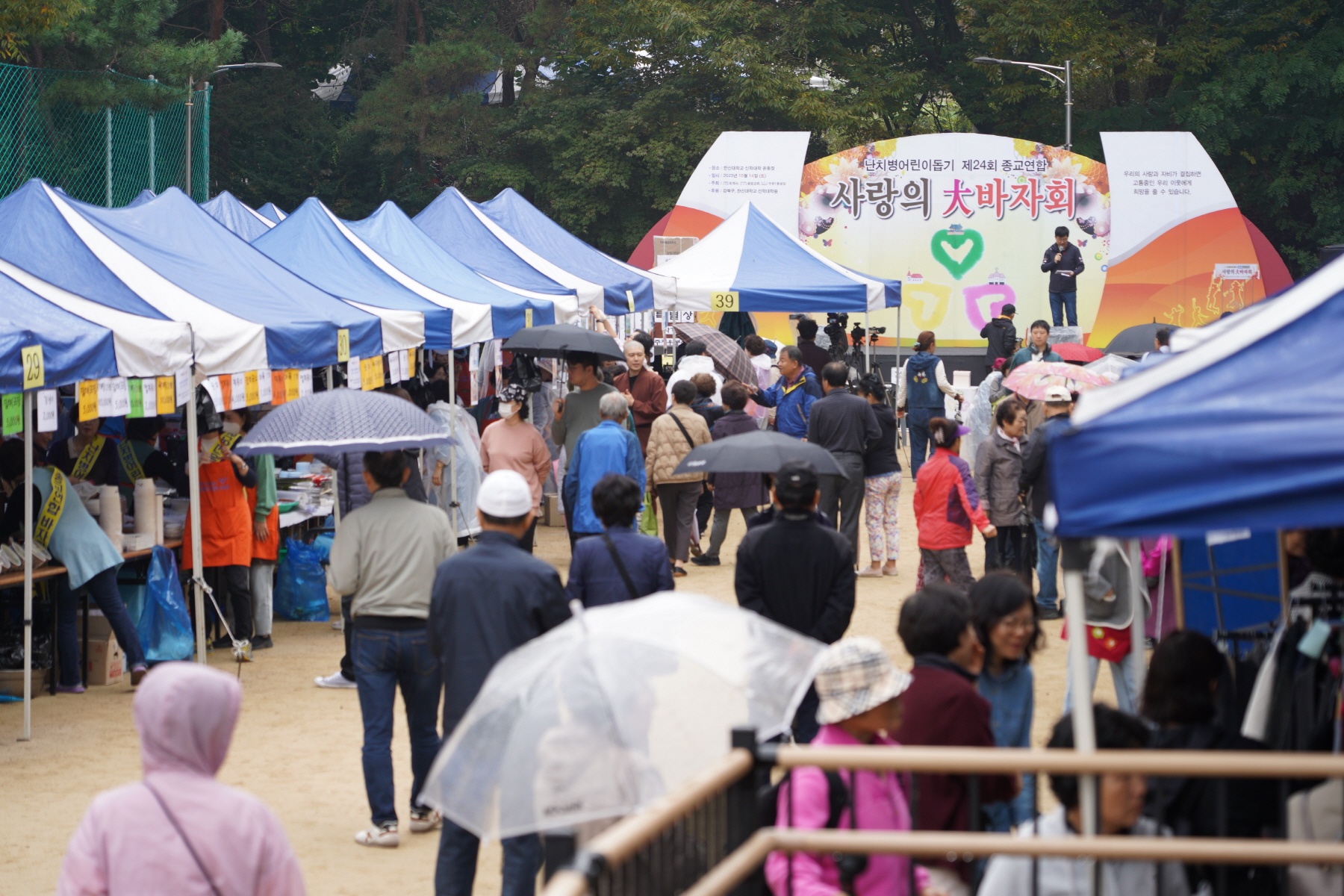 제24회 난치병어린이돕기 종교연합바자회