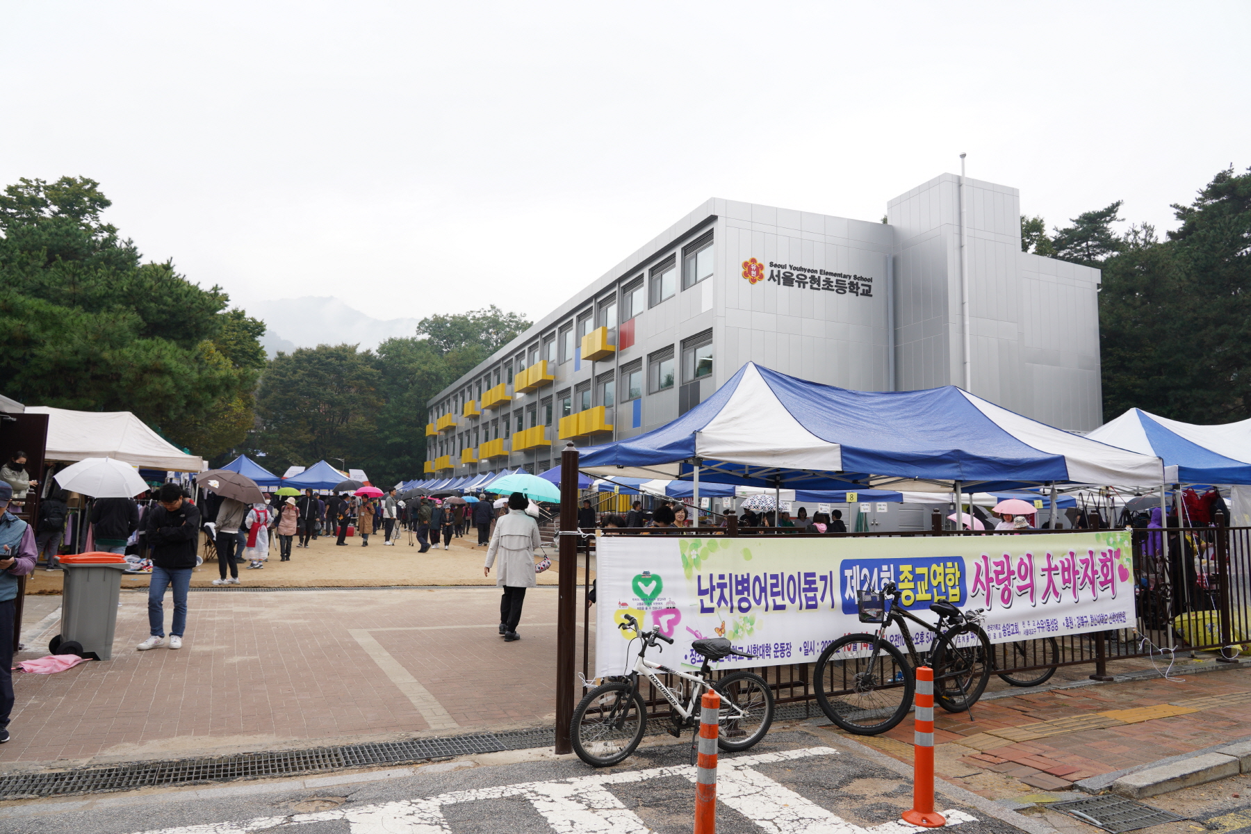 제24회 난치병어린이돕기 종교연합바자회
