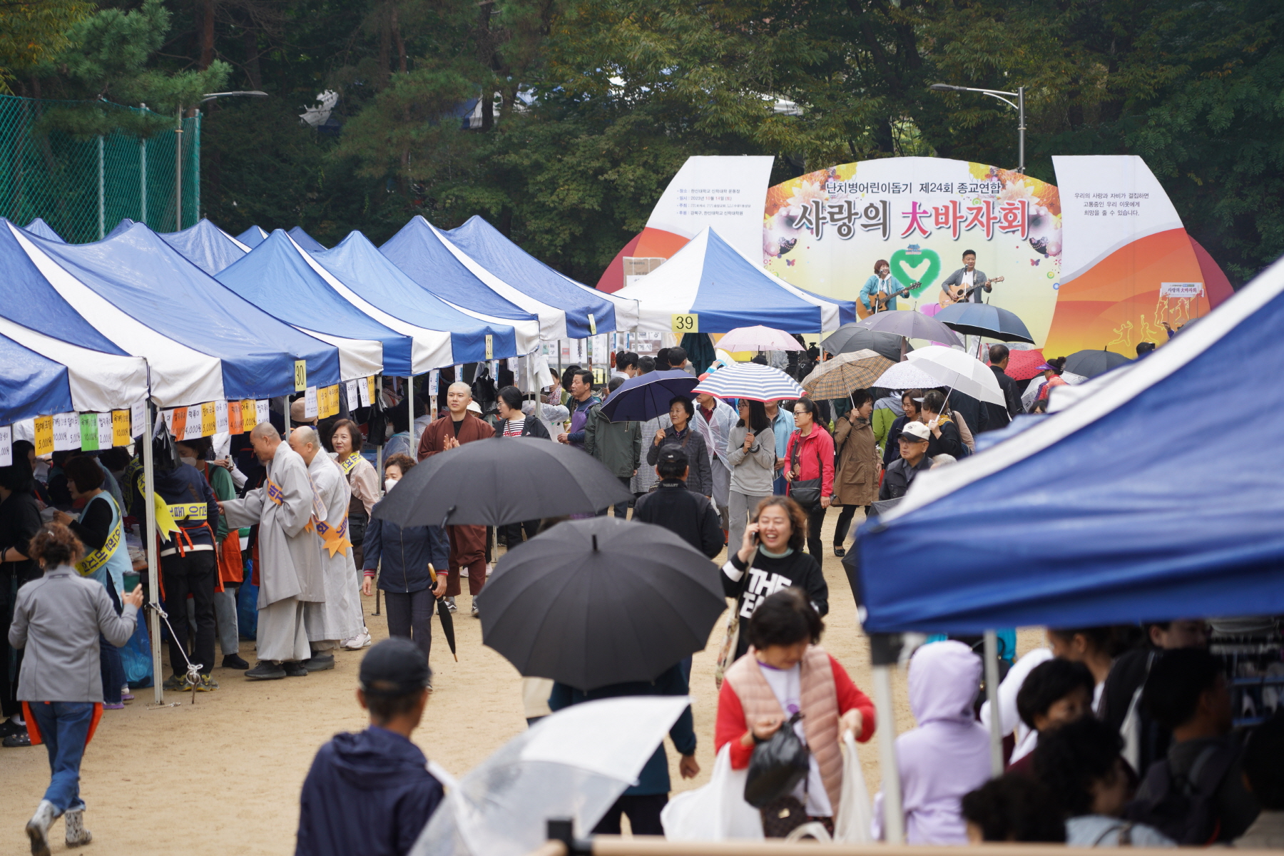 제24회 난치병어린이돕기 종교연합바자회