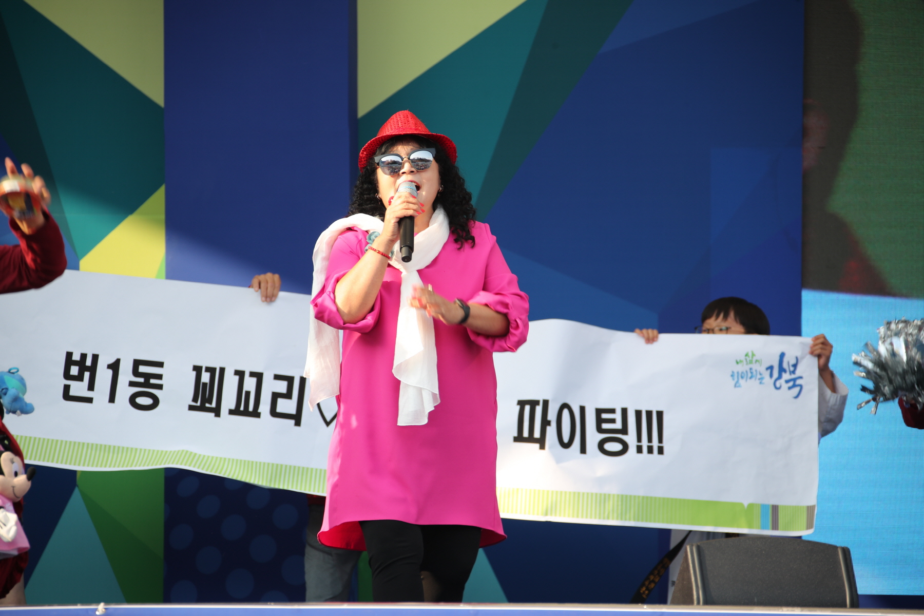 강북구민 가요제