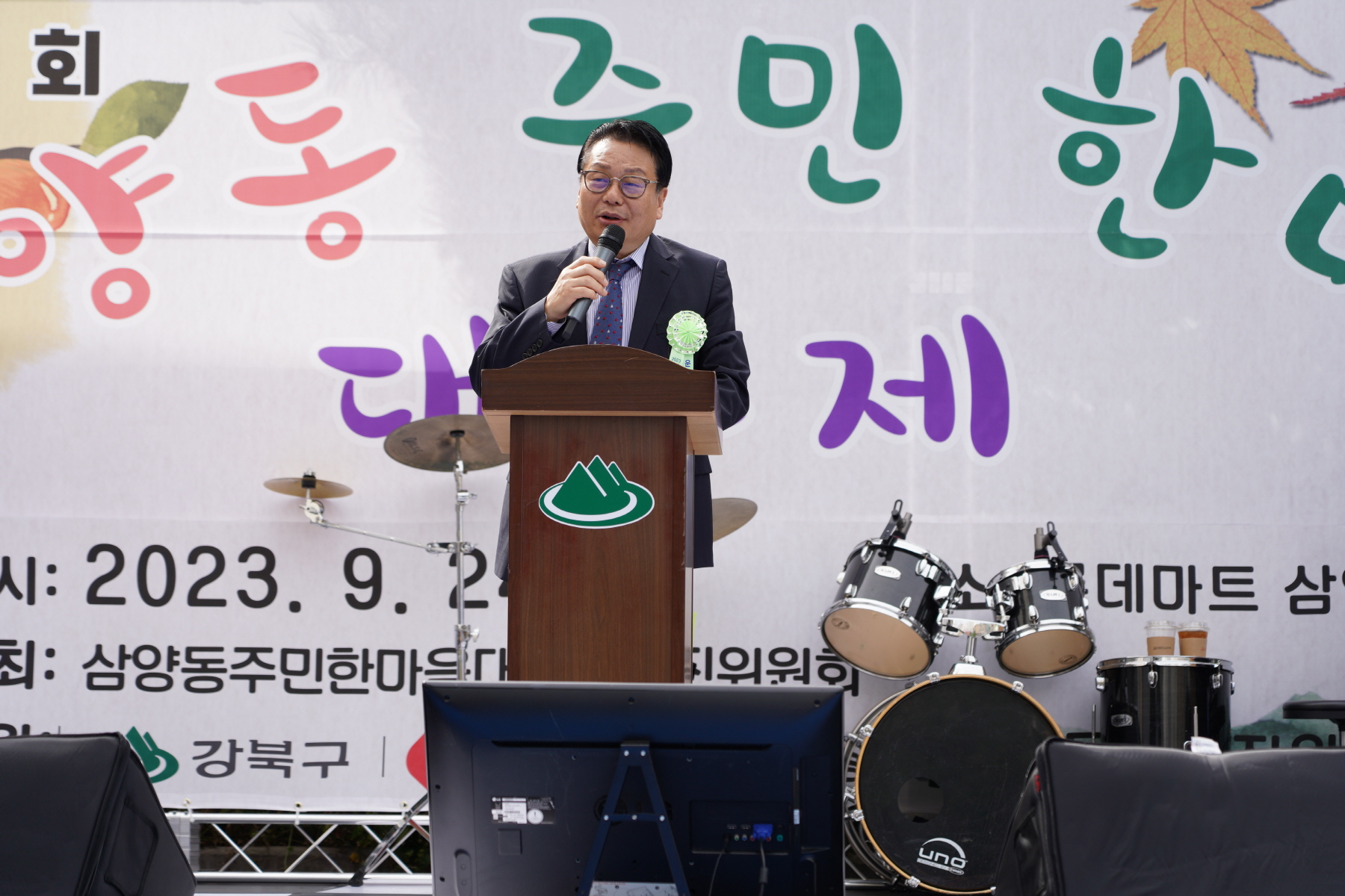 제7회 삼양동 대동제 주민한마당