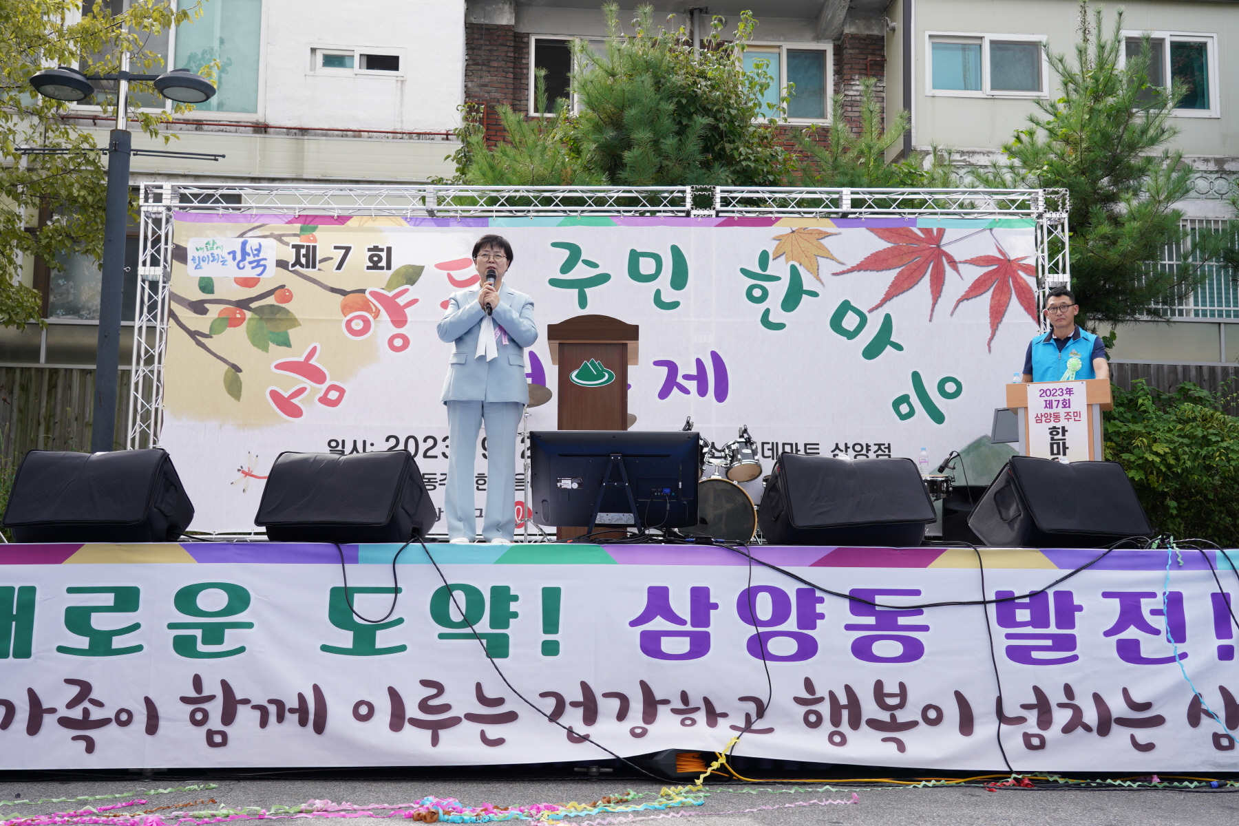 제7회 삼양동 대동제 주민한마당