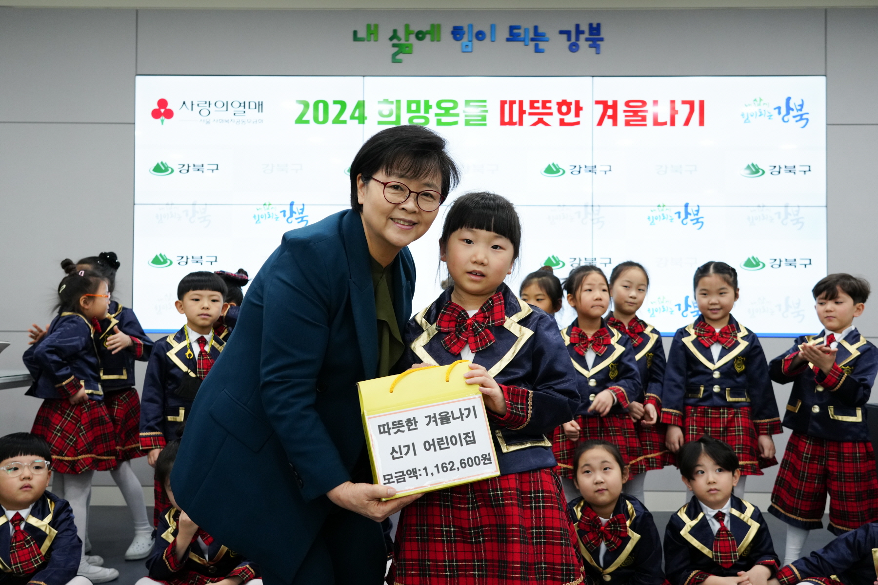 기부금 전달식 (신기 어린이집)