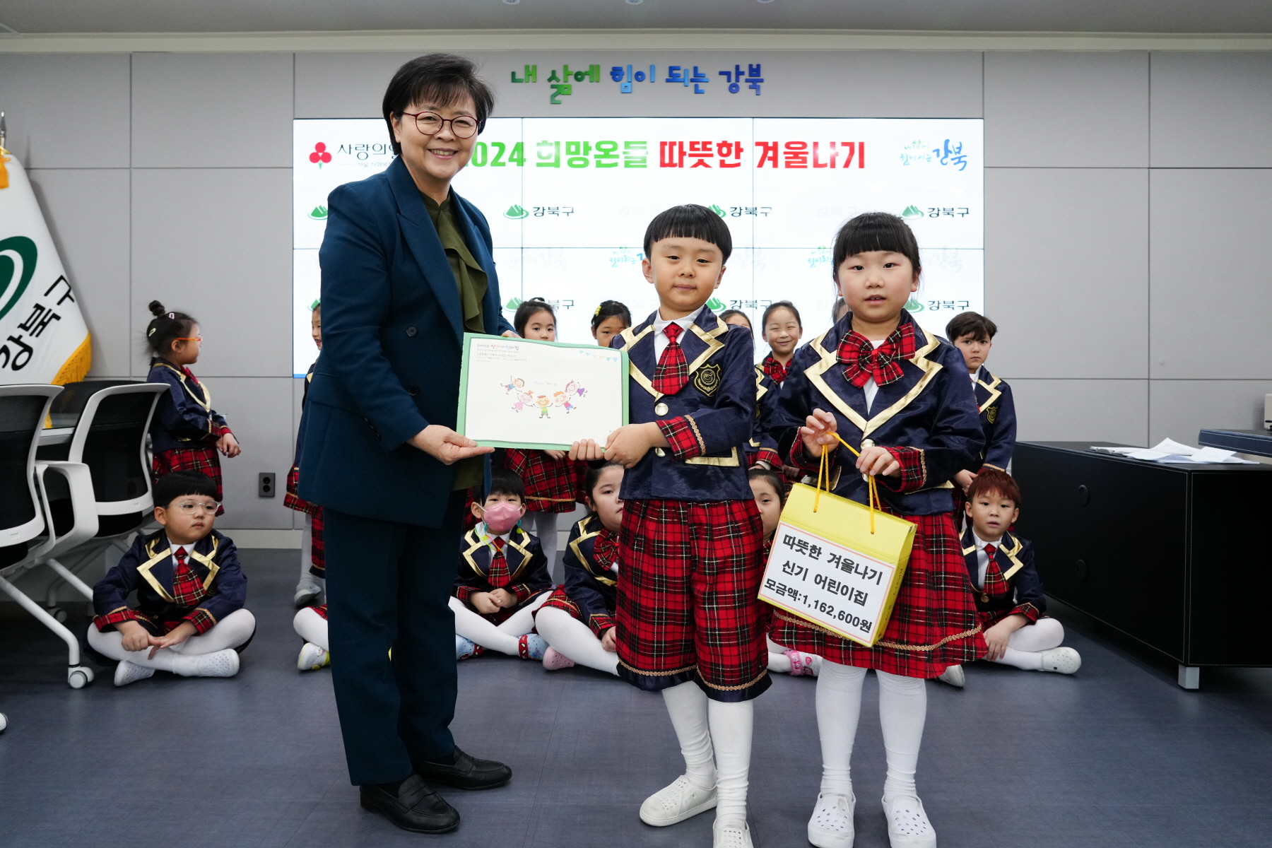 기부금 전달식 (신기 어린이집)