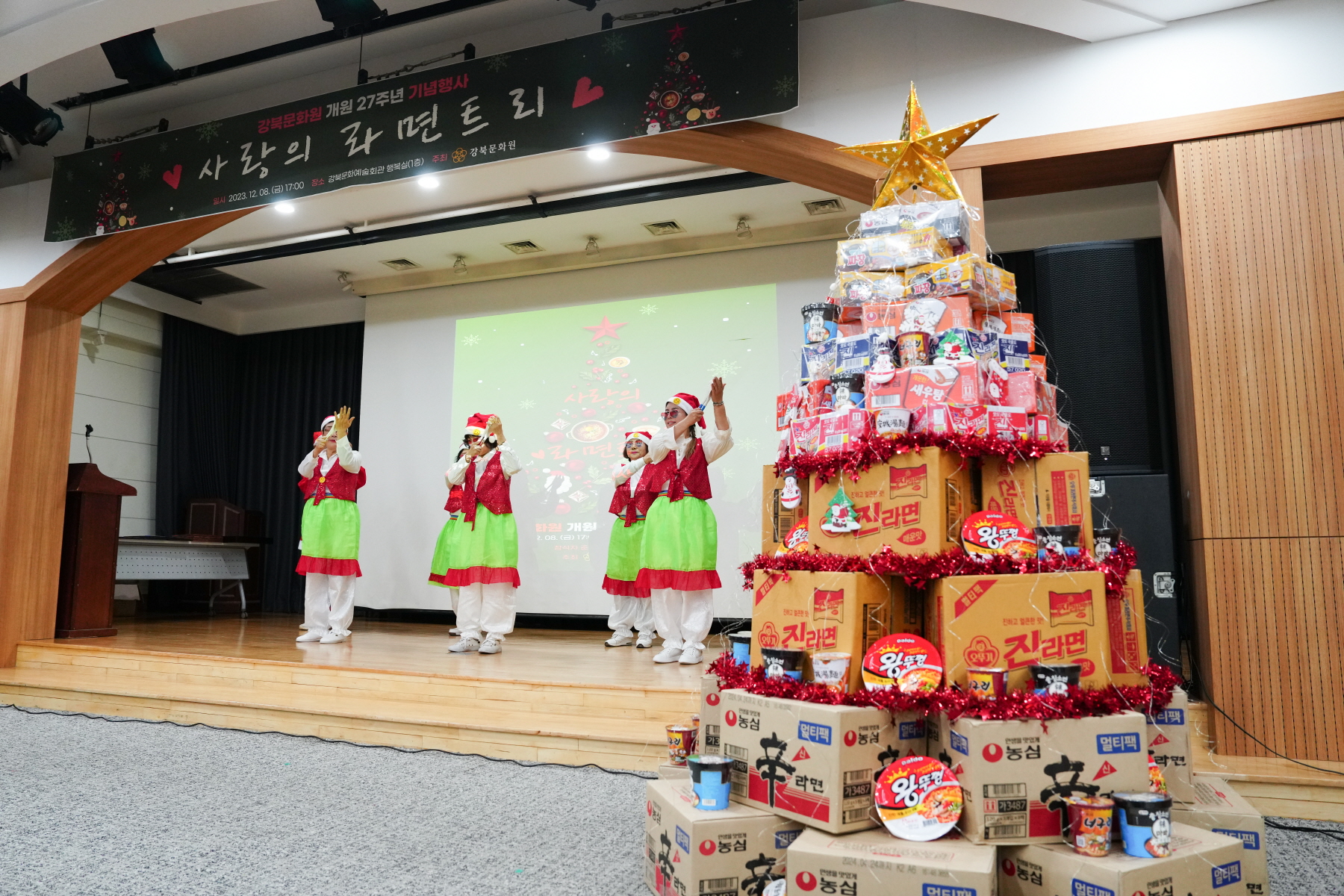 강북문화원 개원 27주년 기념행사 - 사랑의 라면트리