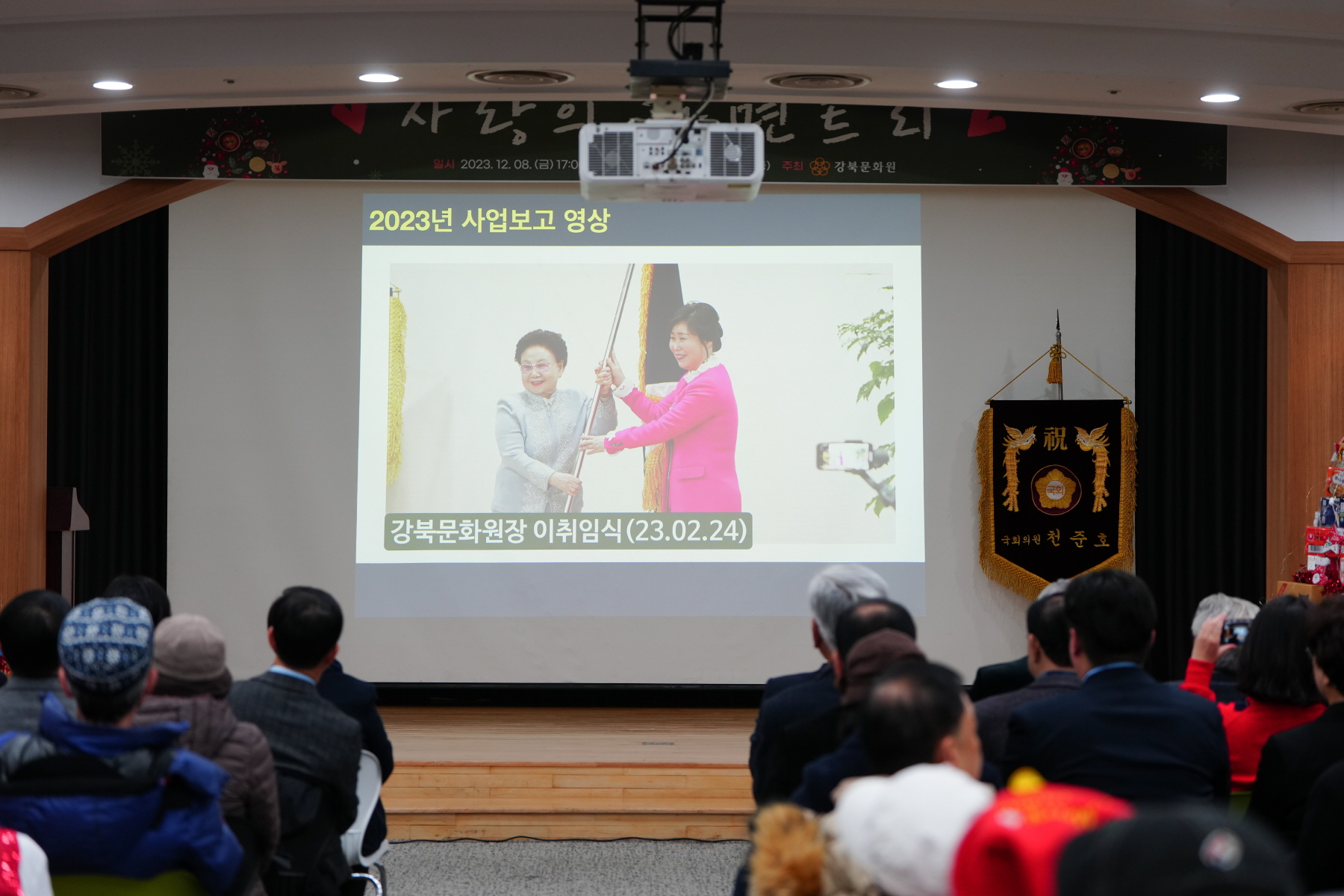 강북문화원 개원 27주년 기념행사 - 사랑의 라면트리