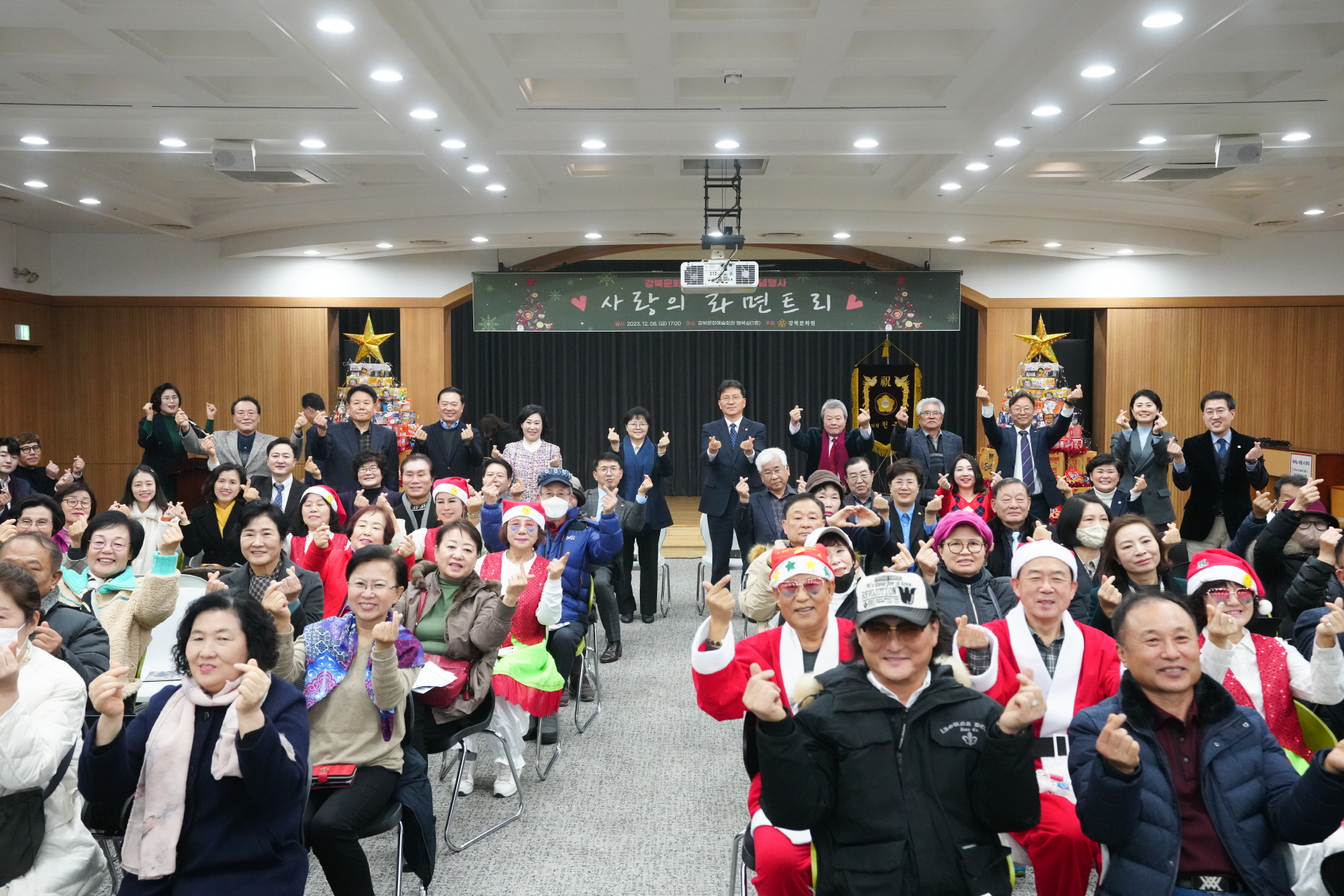 강북문화원 개원 27주년 기념행사 - 사랑의 라면트리