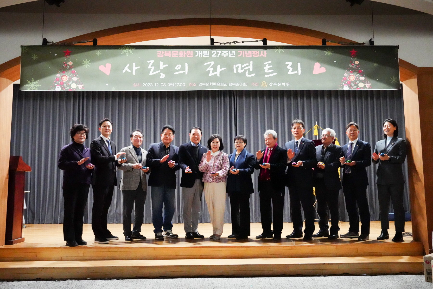 강북문화원 개원 27주년 기념행사 - 사랑의 라면트리