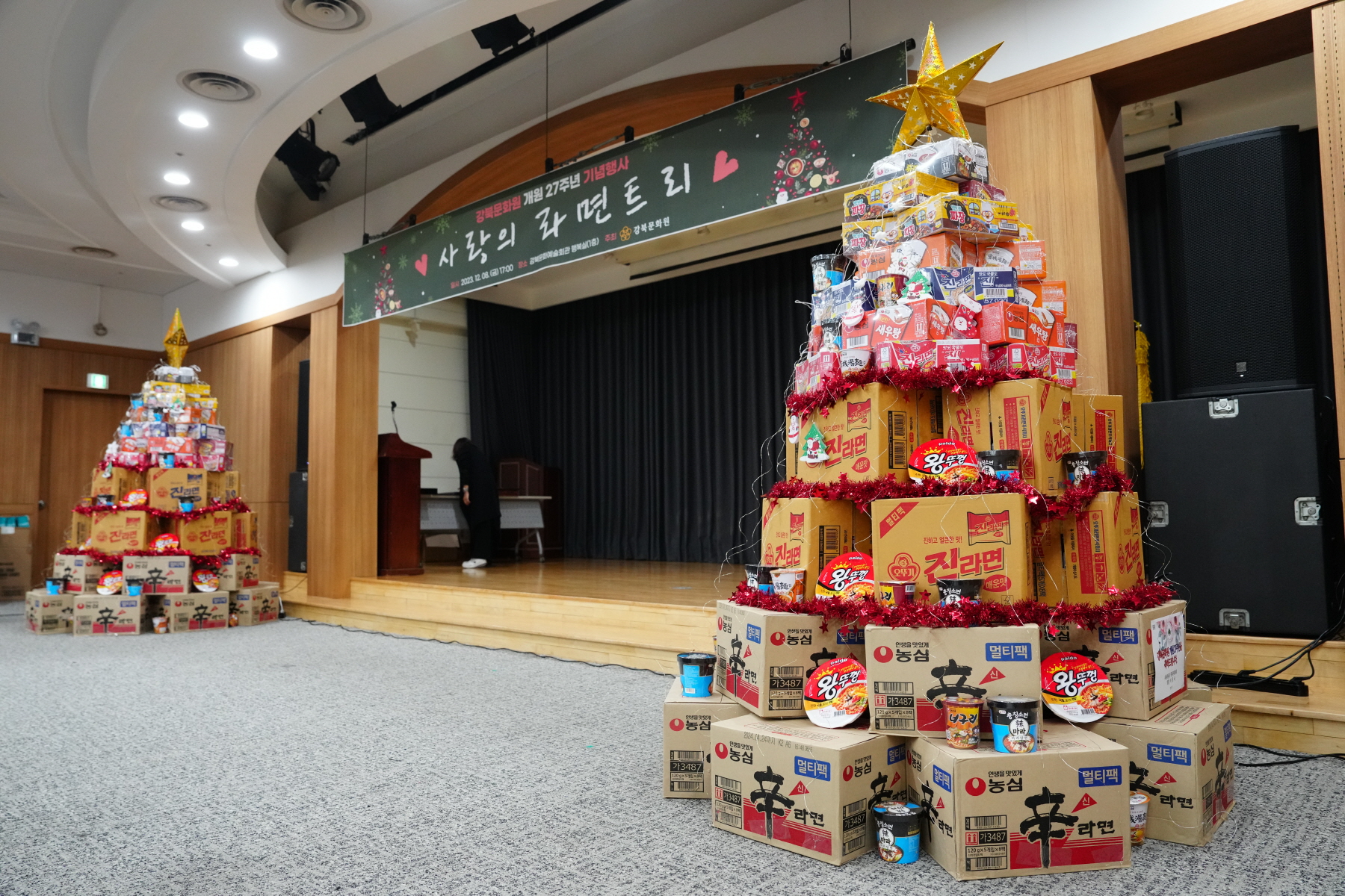 강북문화원 개원 27주년 기념행사 - 사랑의 라면트리