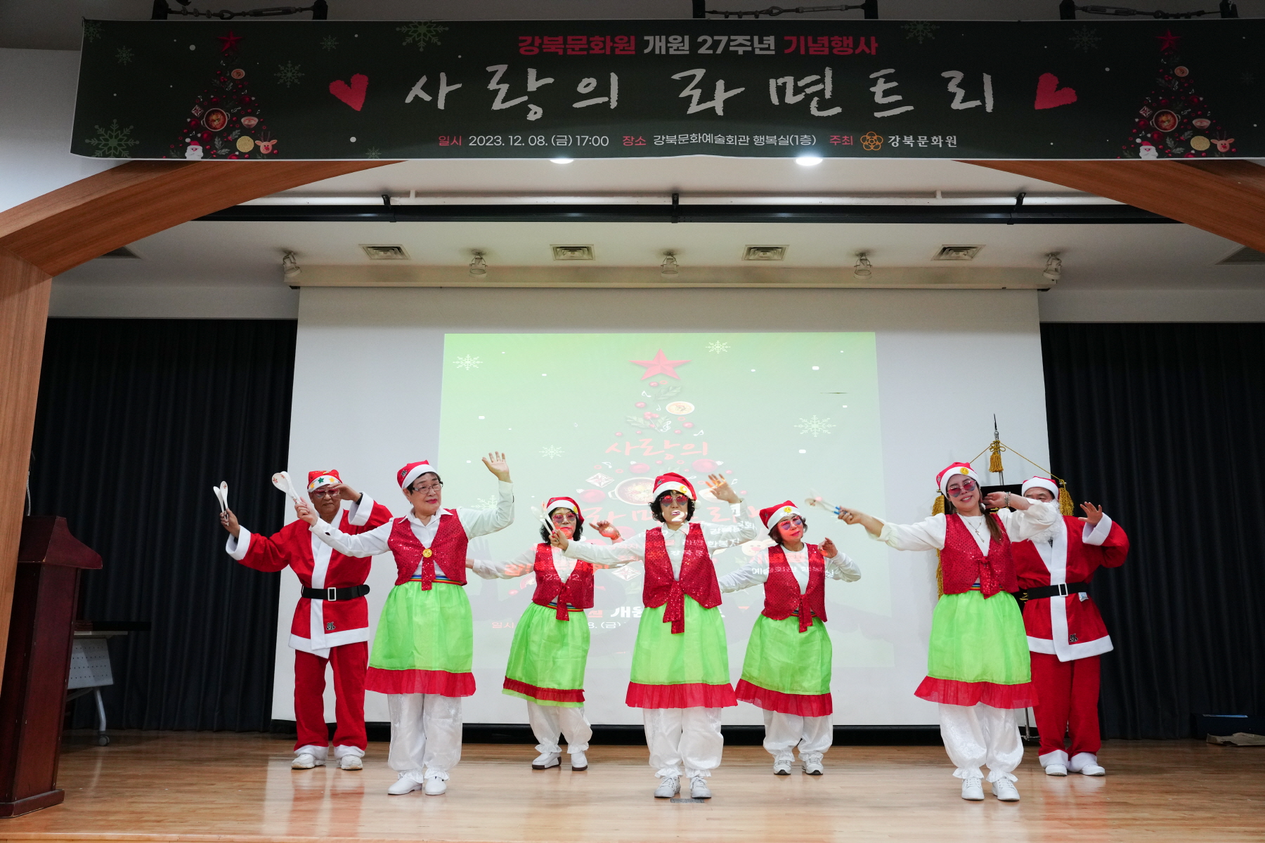 강북문화원 개원 27주년 기념행사 - 사랑의 라면트리
