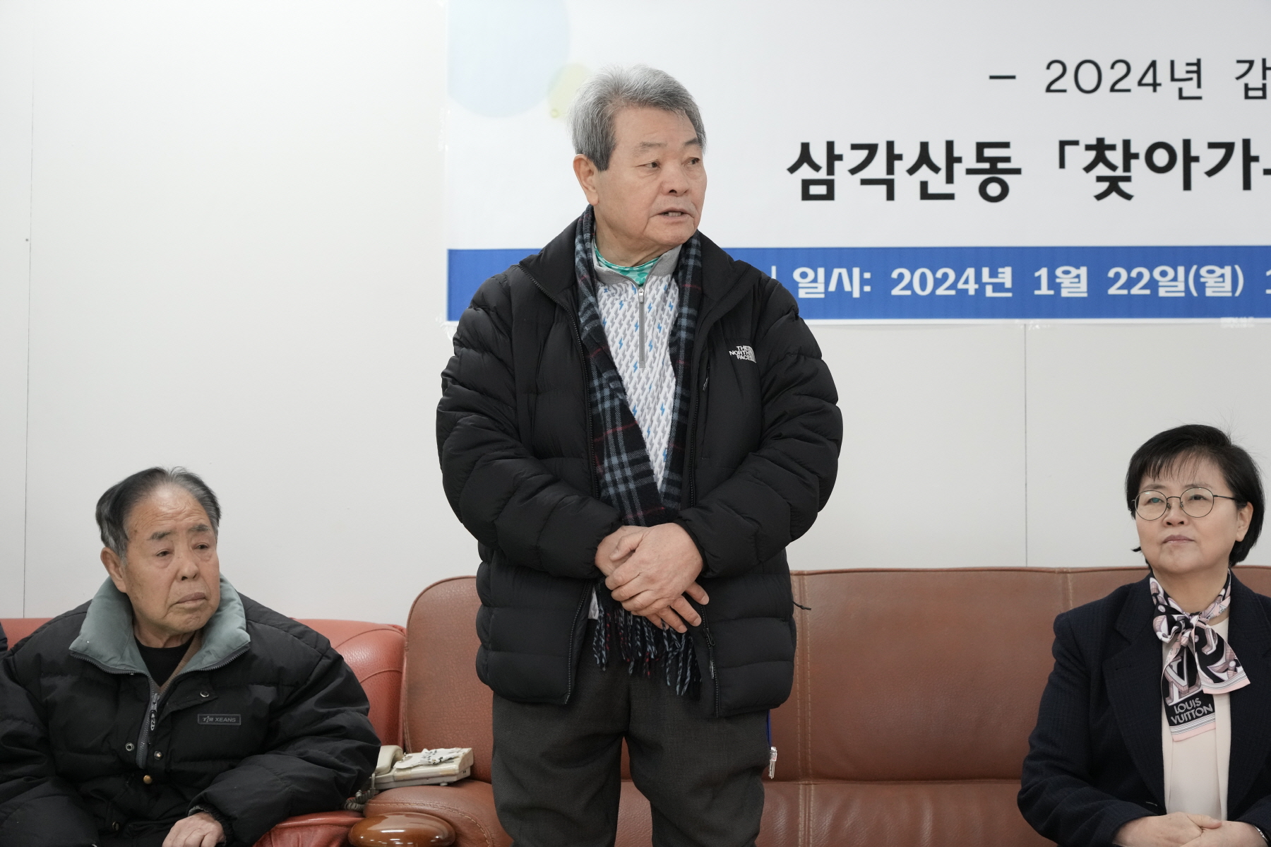 2024년 찾아가는 새해 마을인사 - 삼각산동