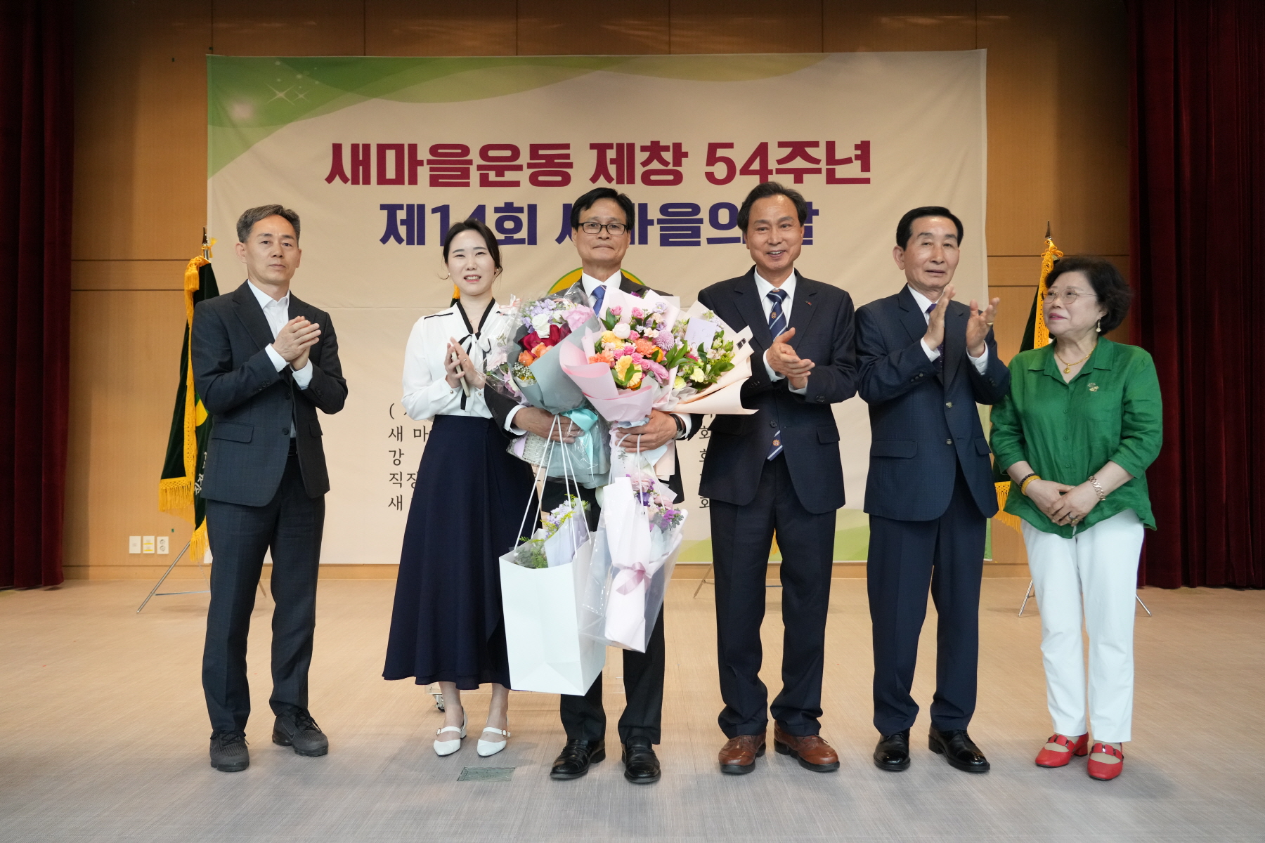 새마을지회장 이, 취임식