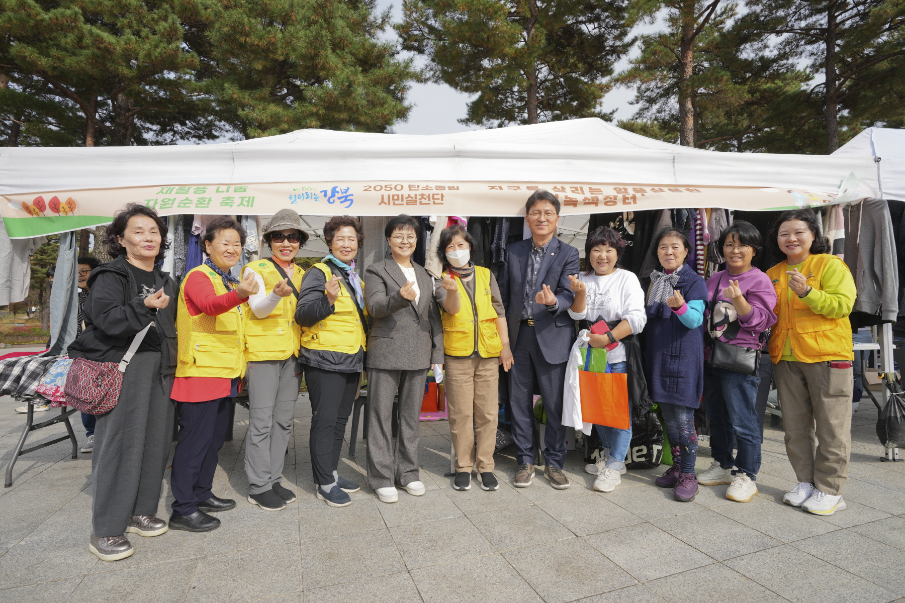 재활용 나눔 자원순환 축제