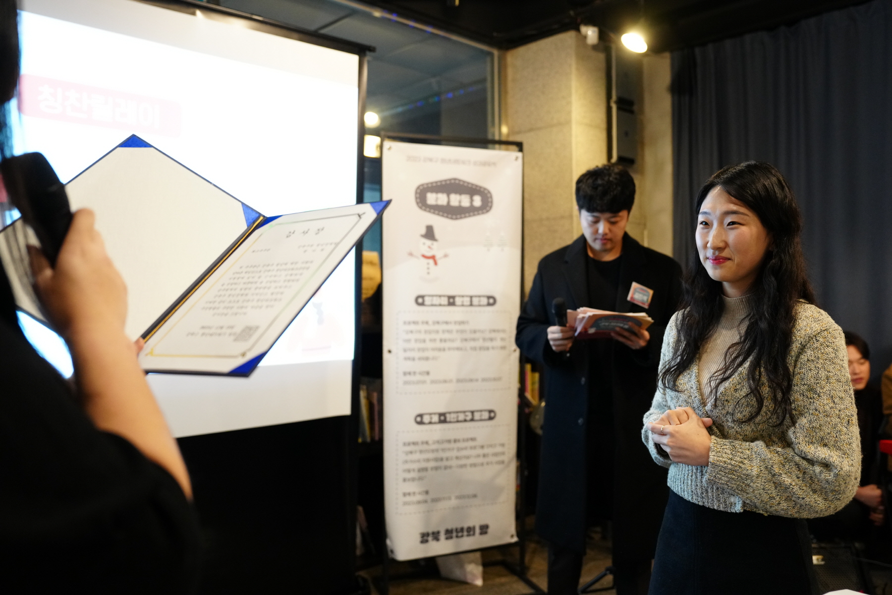 강북구 청년네트워크 성과공유회