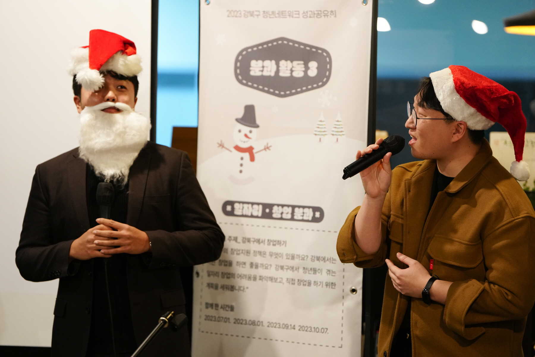 강북구 청년네트워크 성과공유회