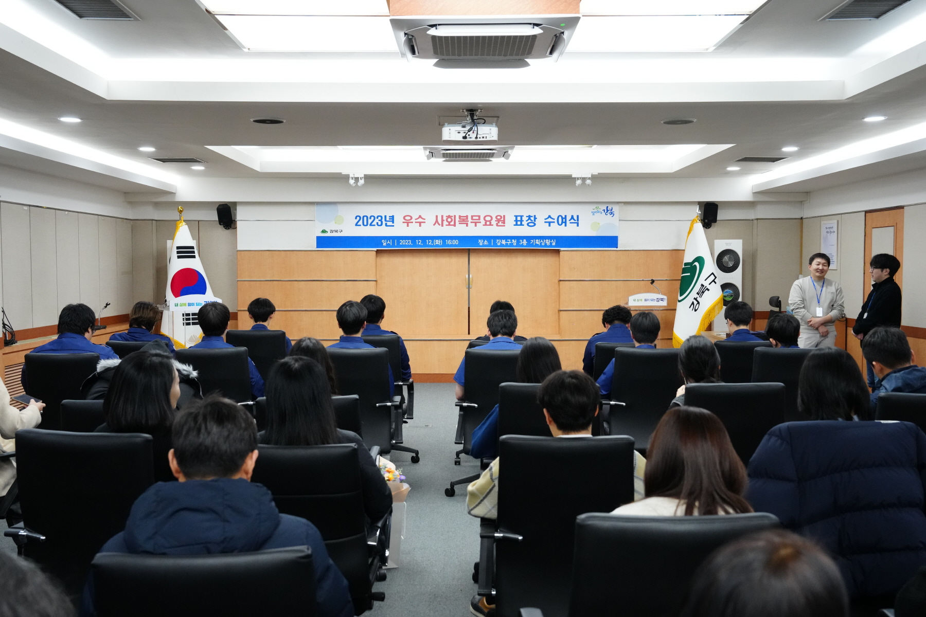 우수 사회복무요원 표창 수여식