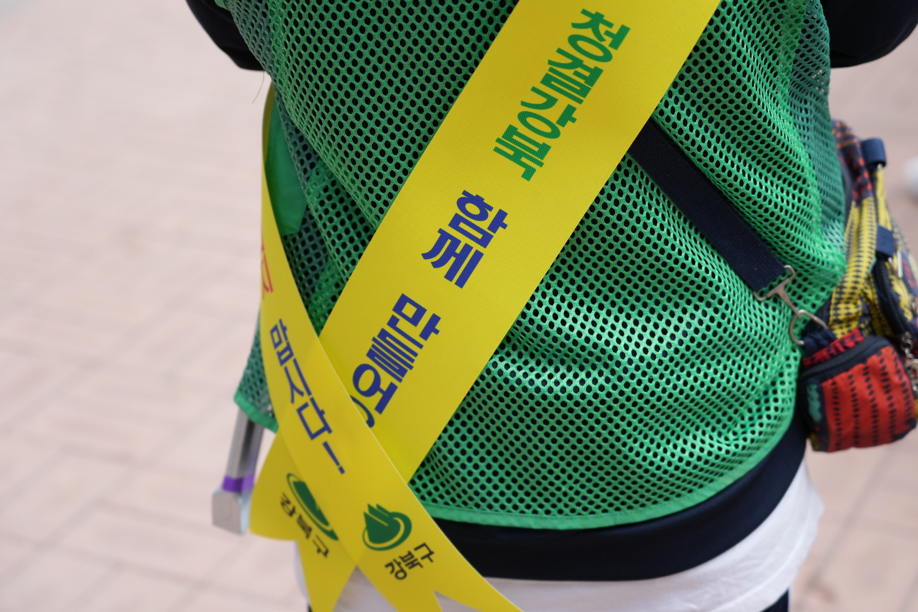 새마을회 둘레길 줍깅